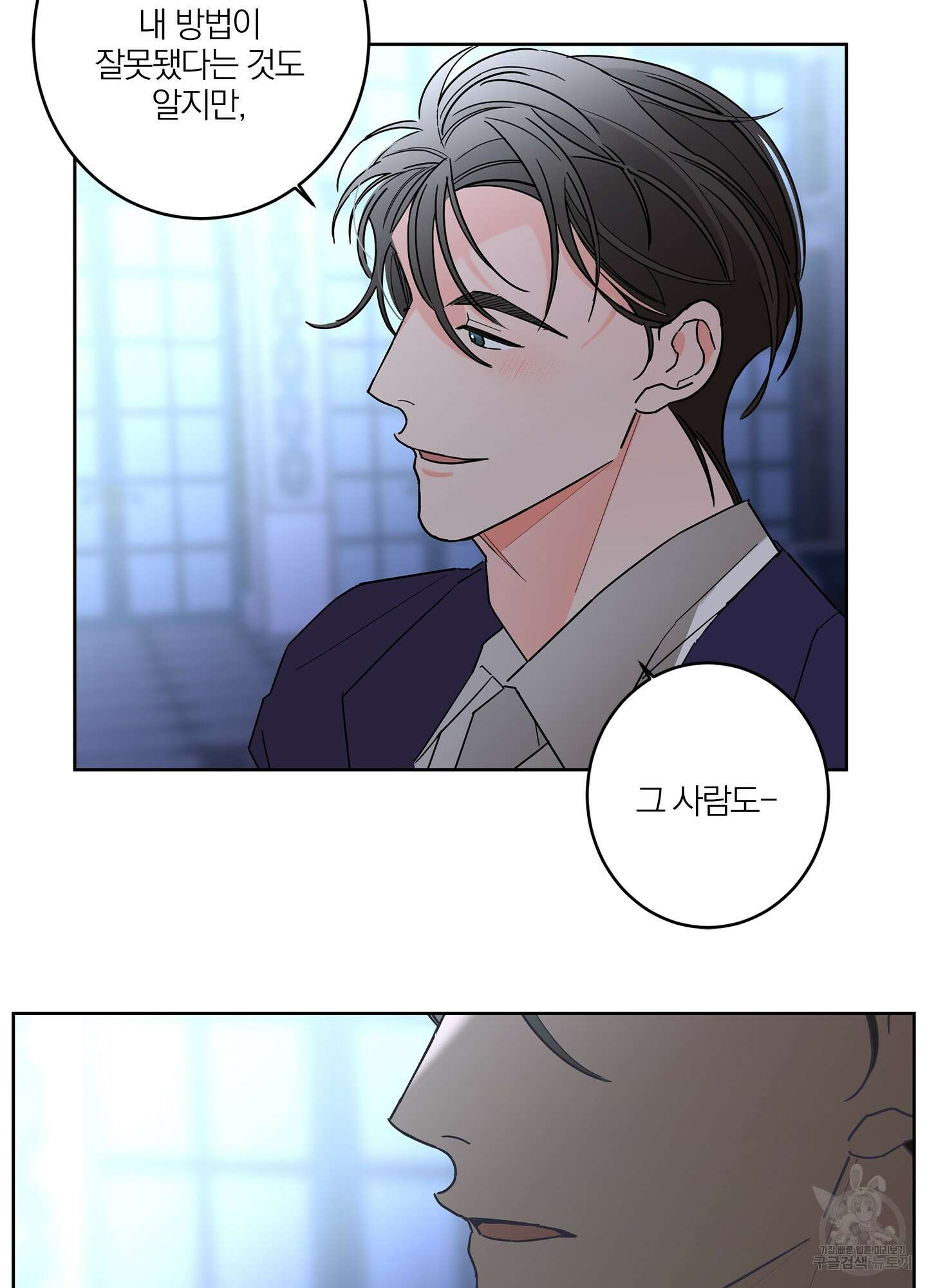 볶은 콩에 싹이 날까? 38화 65