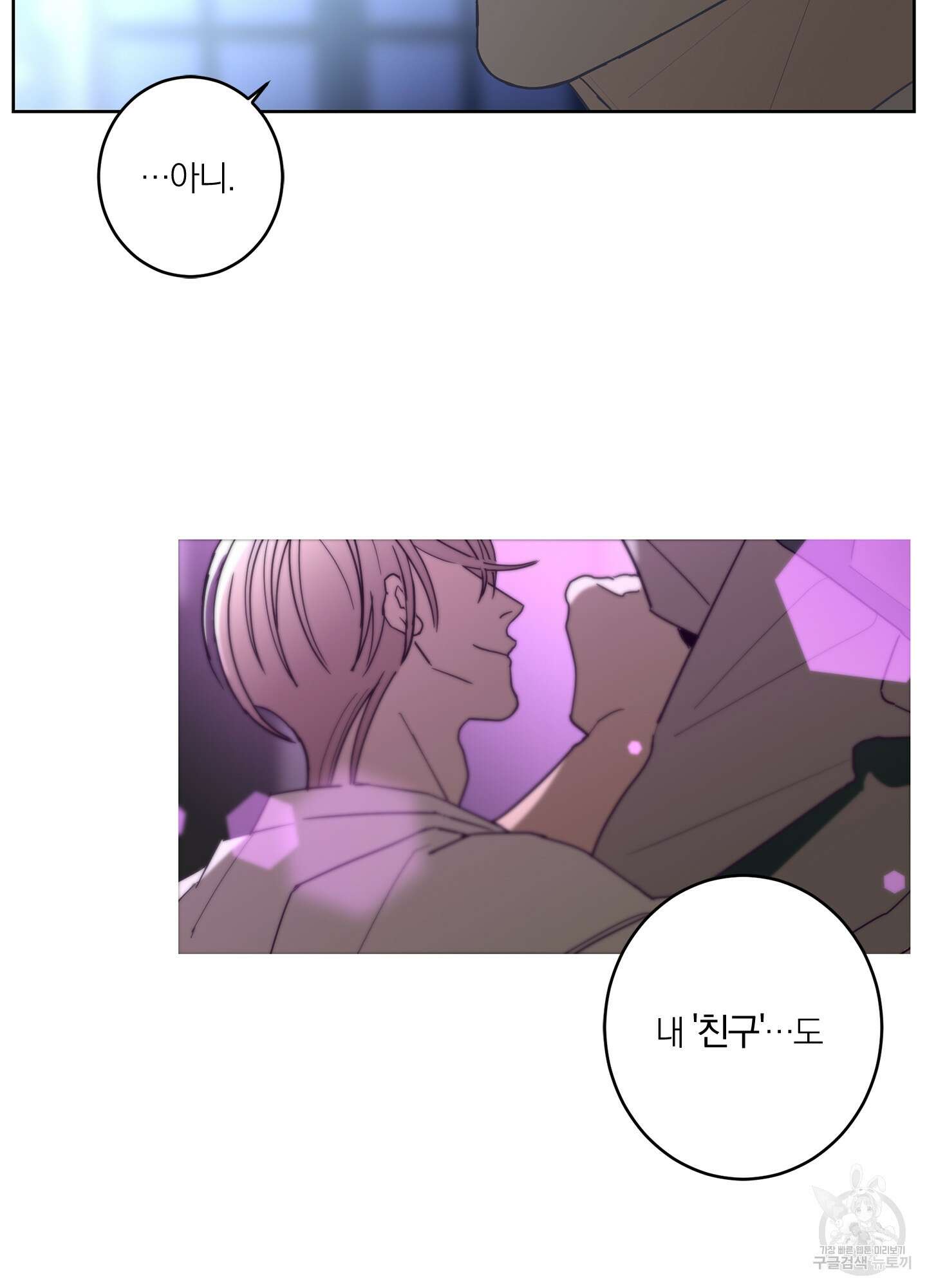 볶은 콩에 싹이 날까? 38화 66