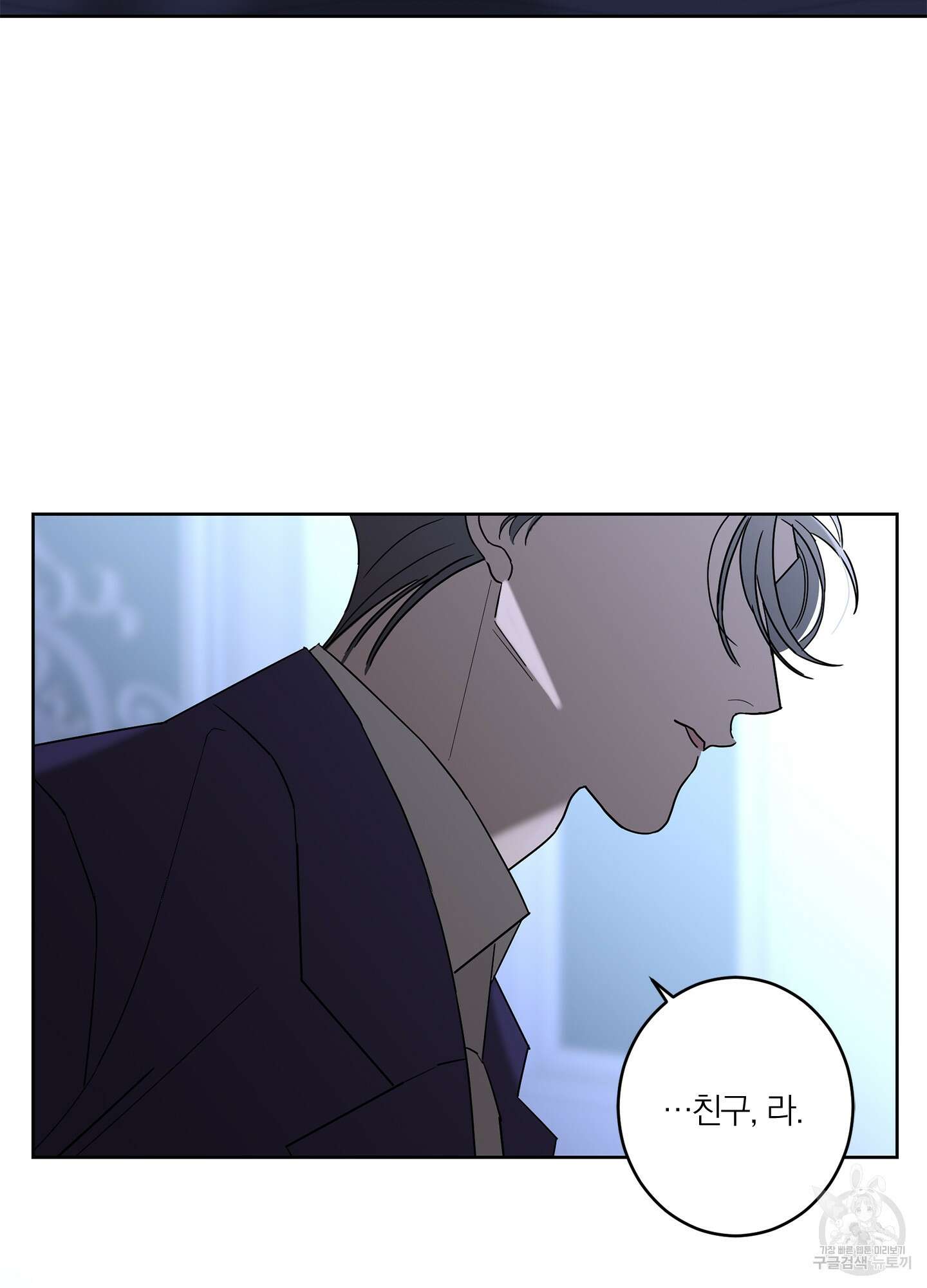 볶은 콩에 싹이 날까? 38화 69
