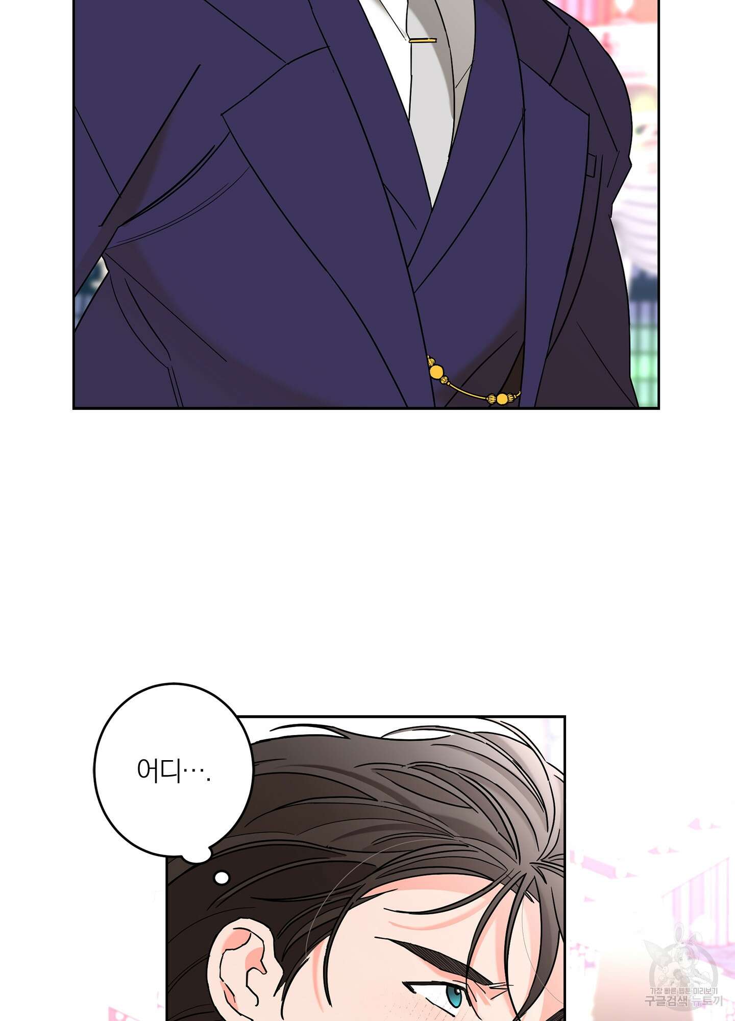 볶은 콩에 싹이 날까? 38화 75