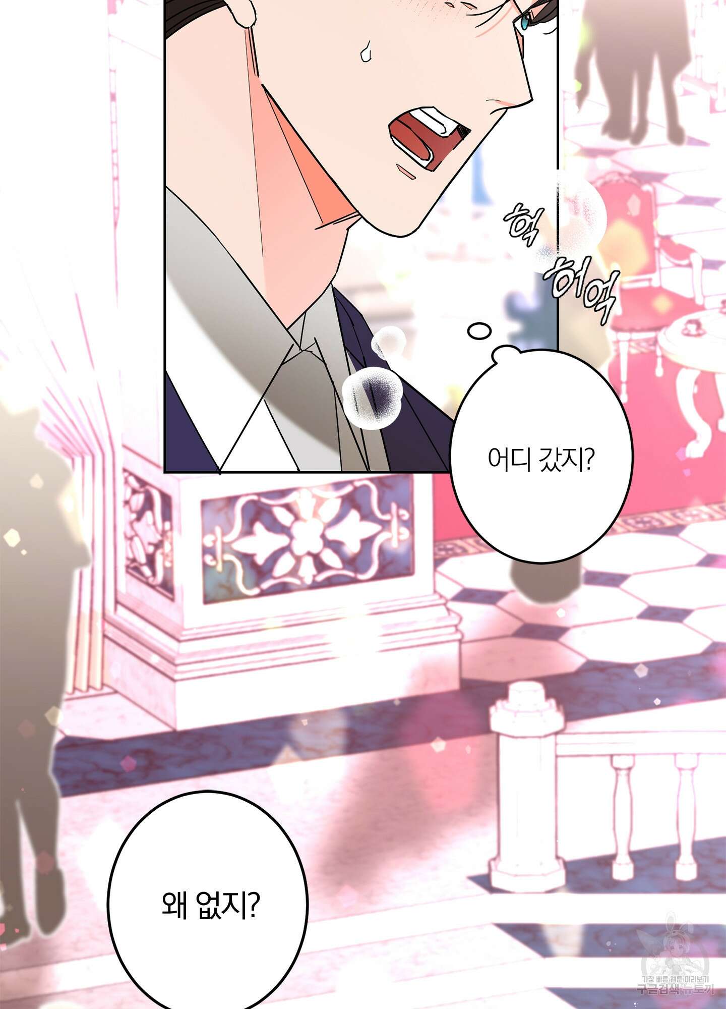 볶은 콩에 싹이 날까? 38화 76