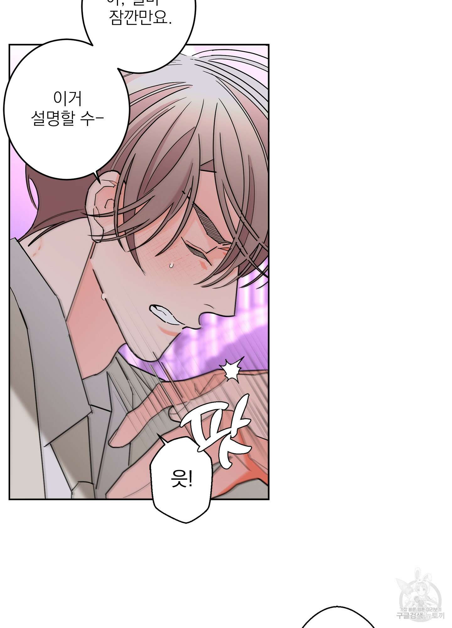볶은 콩에 싹이 날까? 44화 5