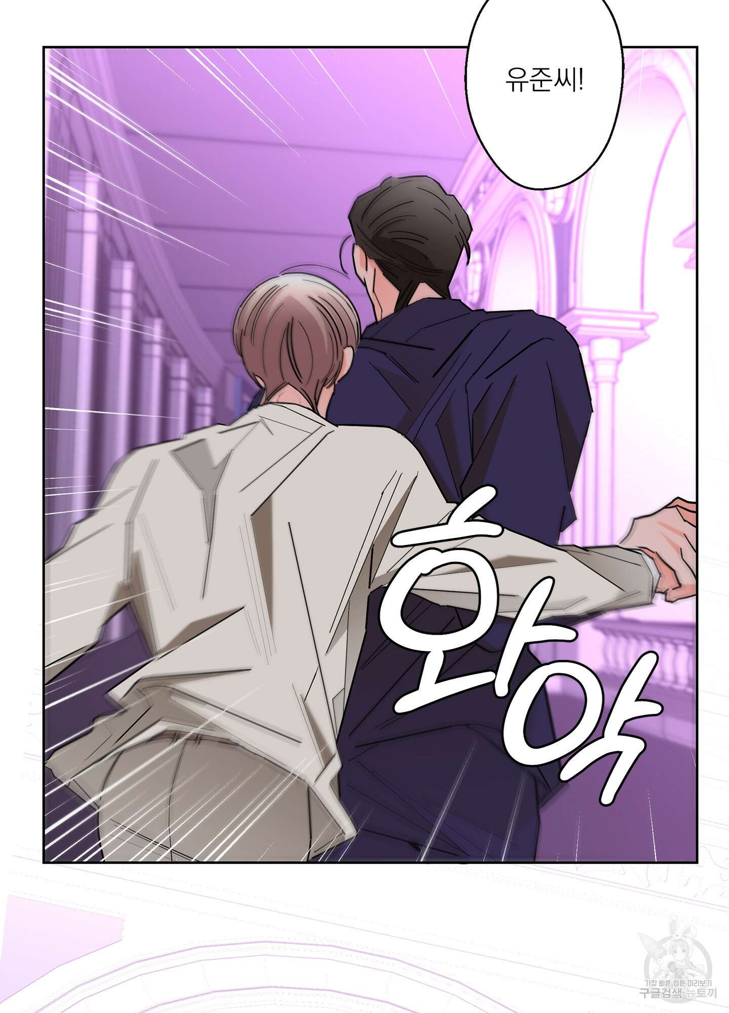 볶은 콩에 싹이 날까? 44화 6