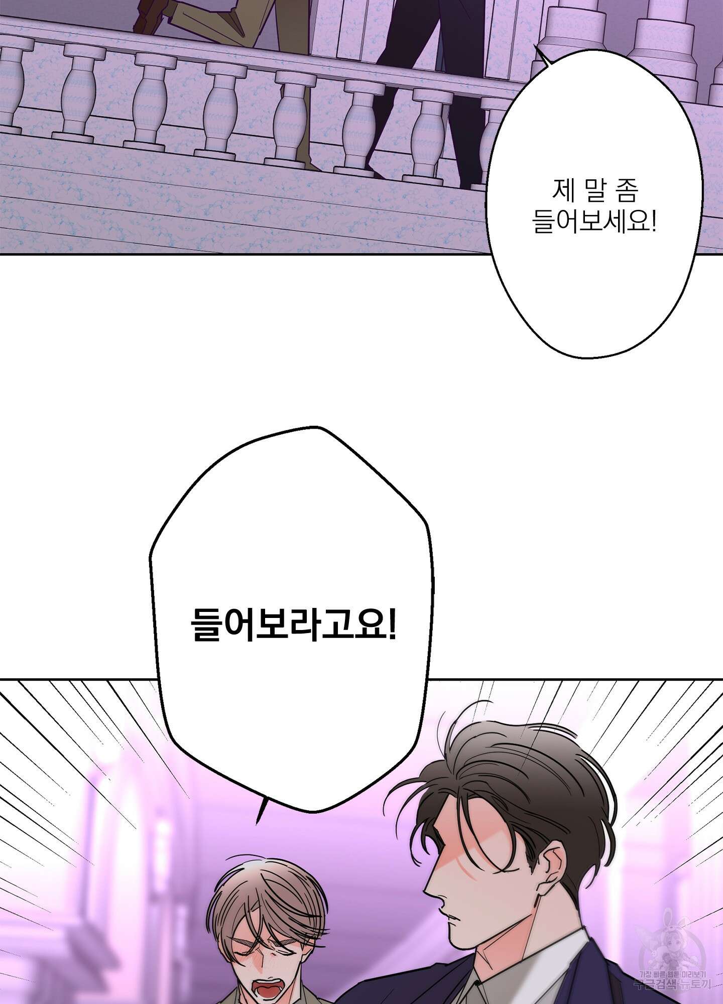 볶은 콩에 싹이 날까? 44화 8