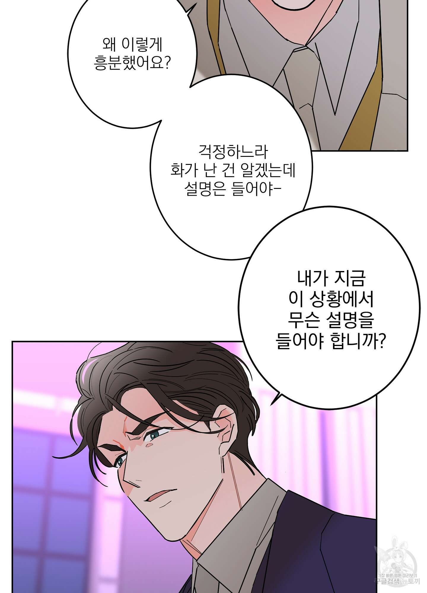 볶은 콩에 싹이 날까? 44화 10