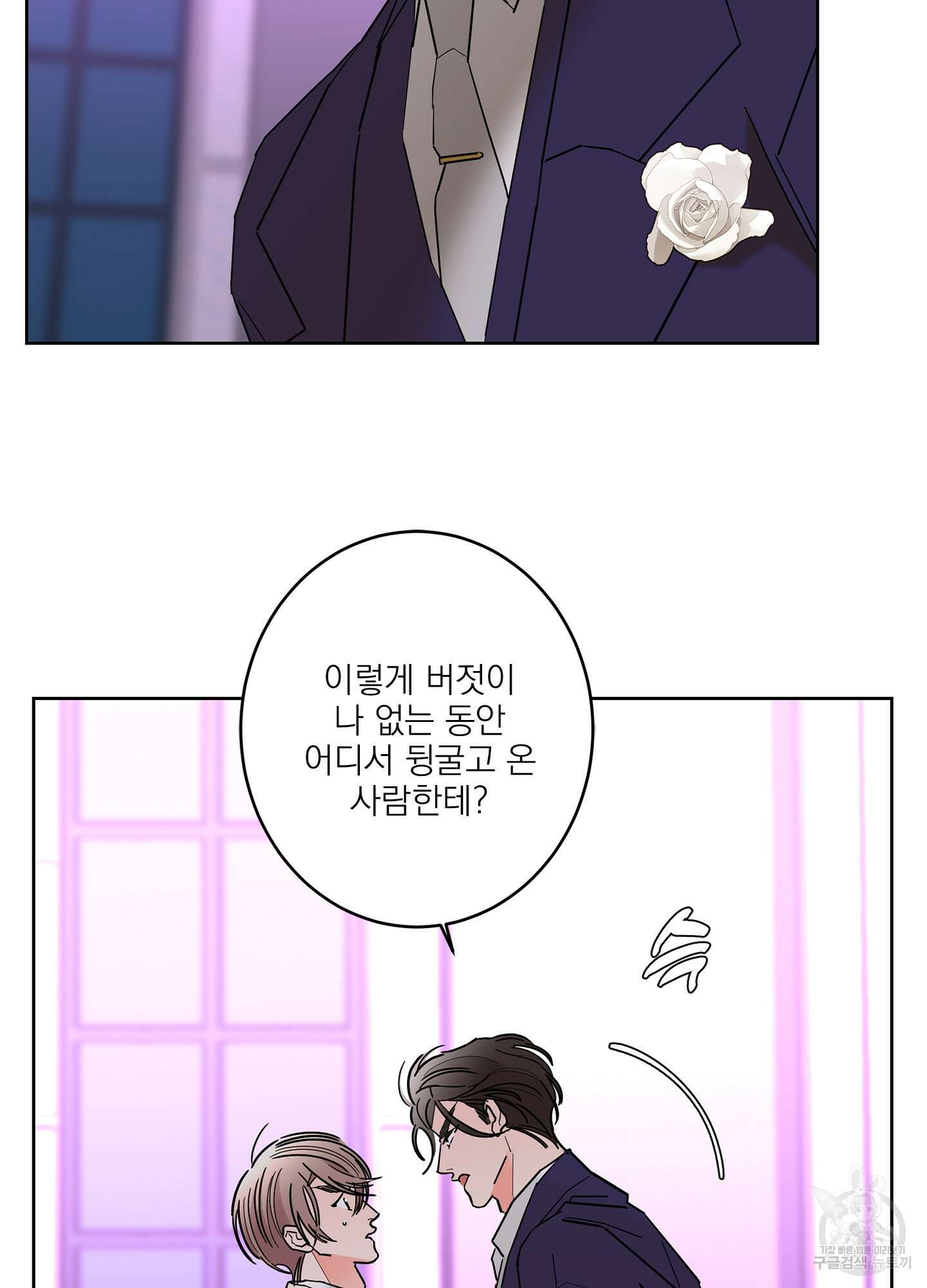 볶은 콩에 싹이 날까? 44화 11