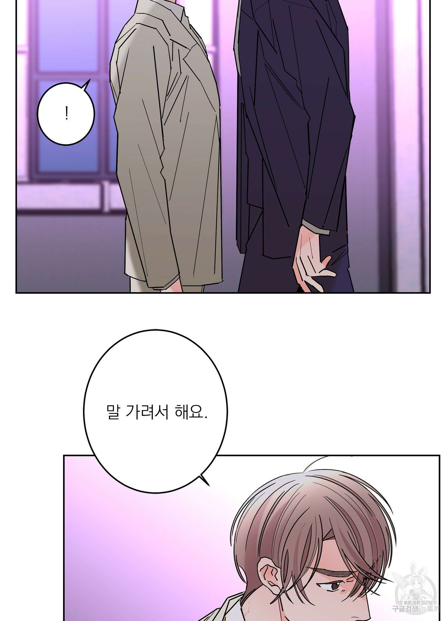 볶은 콩에 싹이 날까? 44화 12