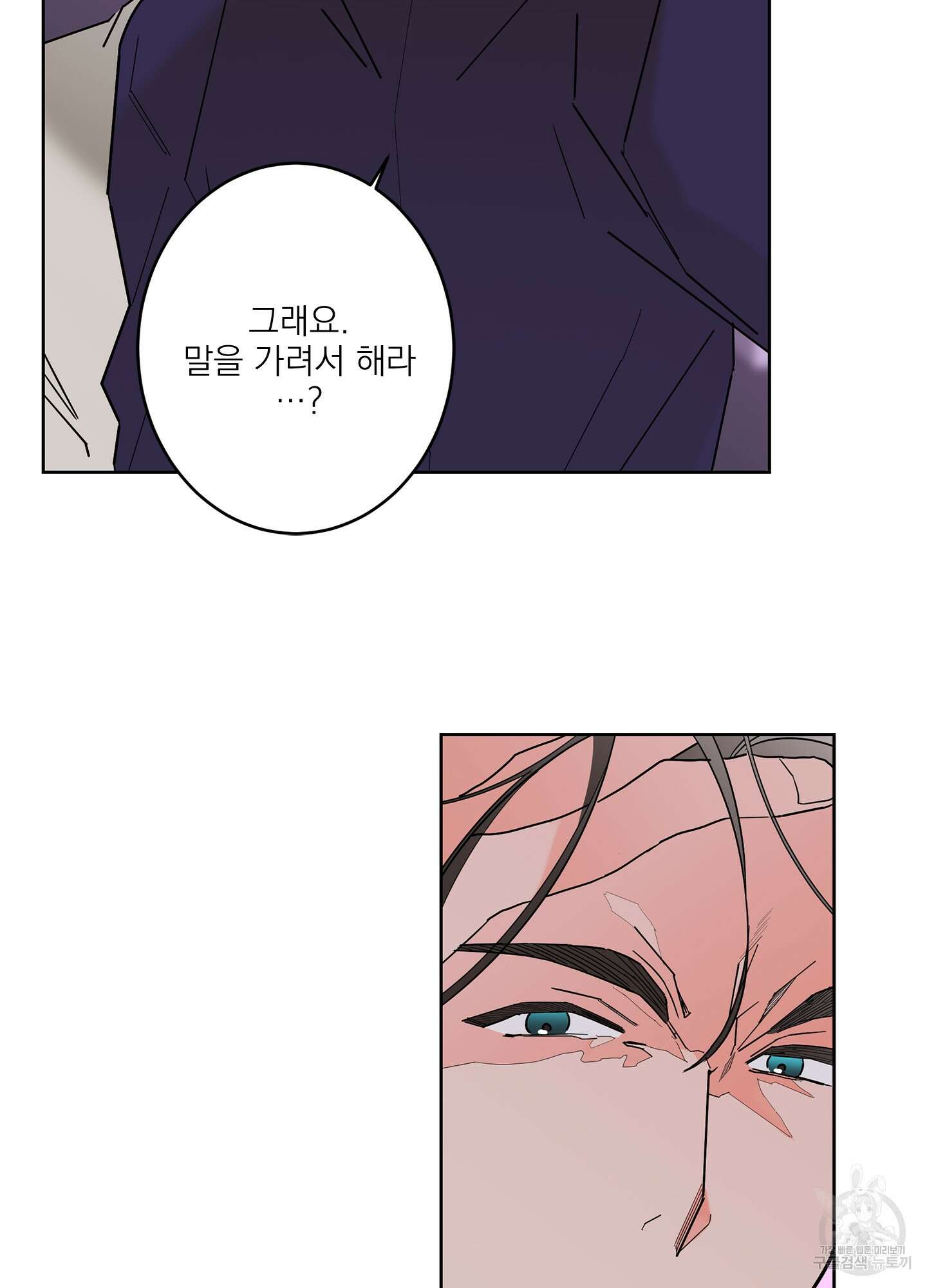볶은 콩에 싹이 날까? 44화 14