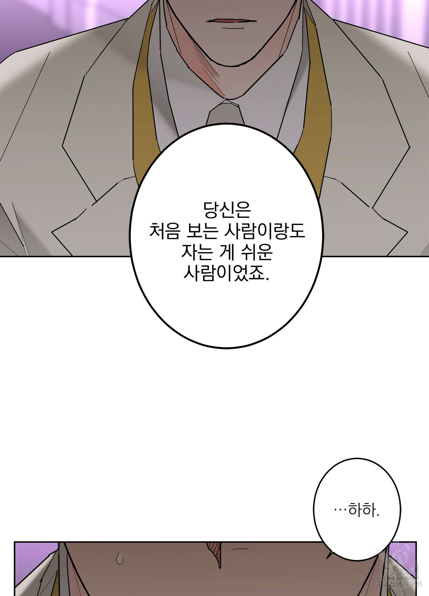 볶은 콩에 싹이 날까? 44화 16