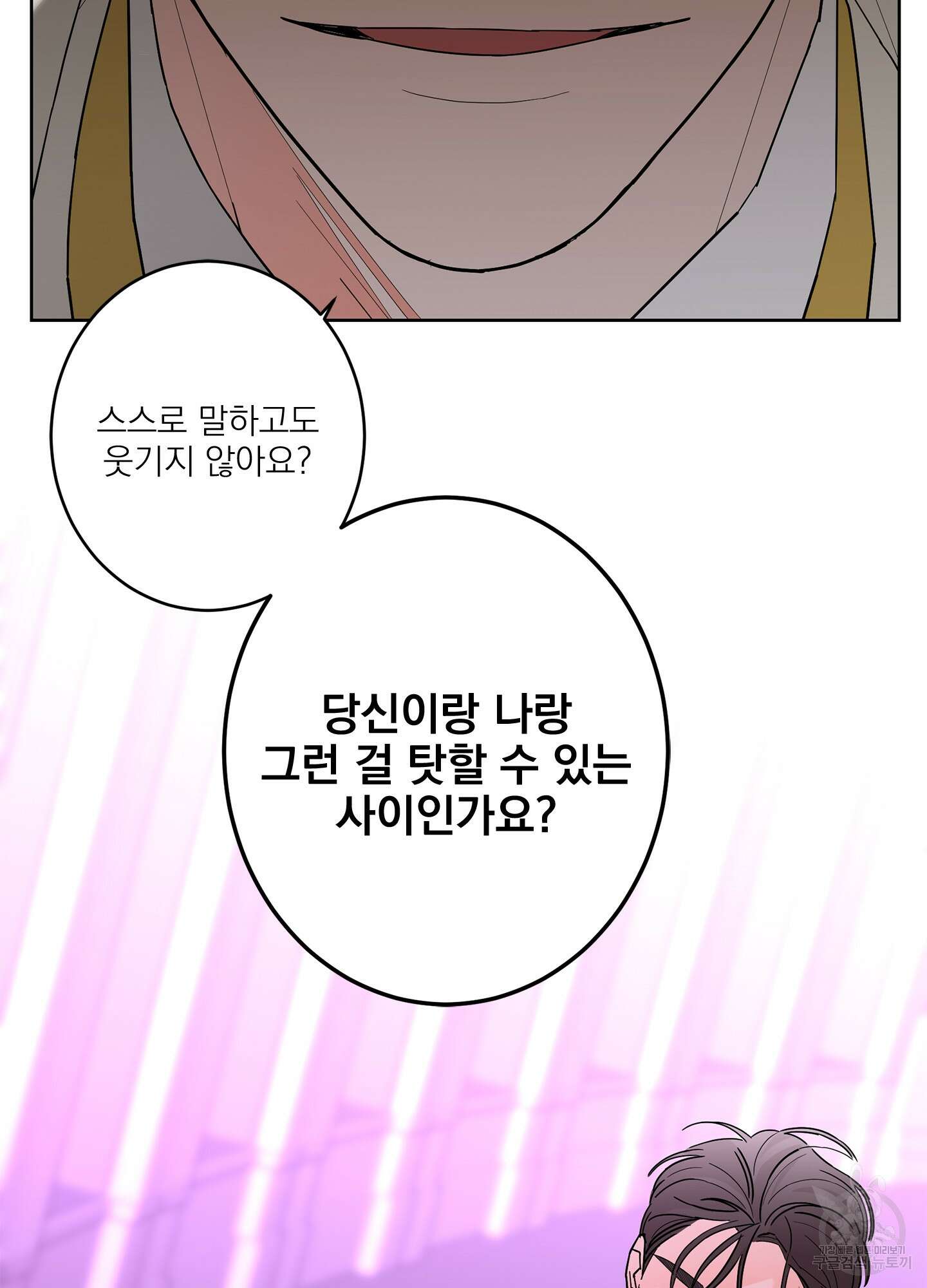 볶은 콩에 싹이 날까? 44화 17