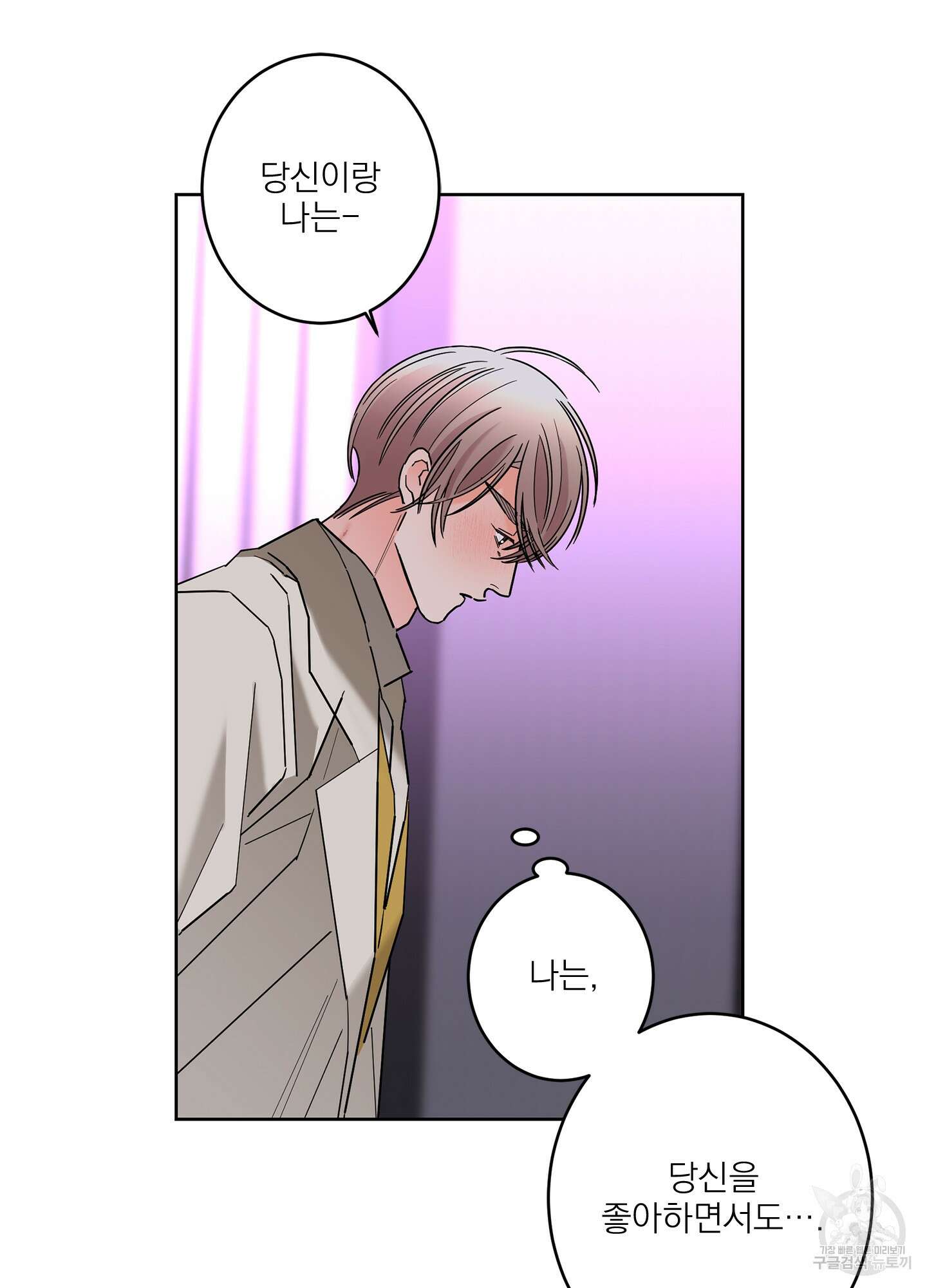 볶은 콩에 싹이 날까? 44화 19