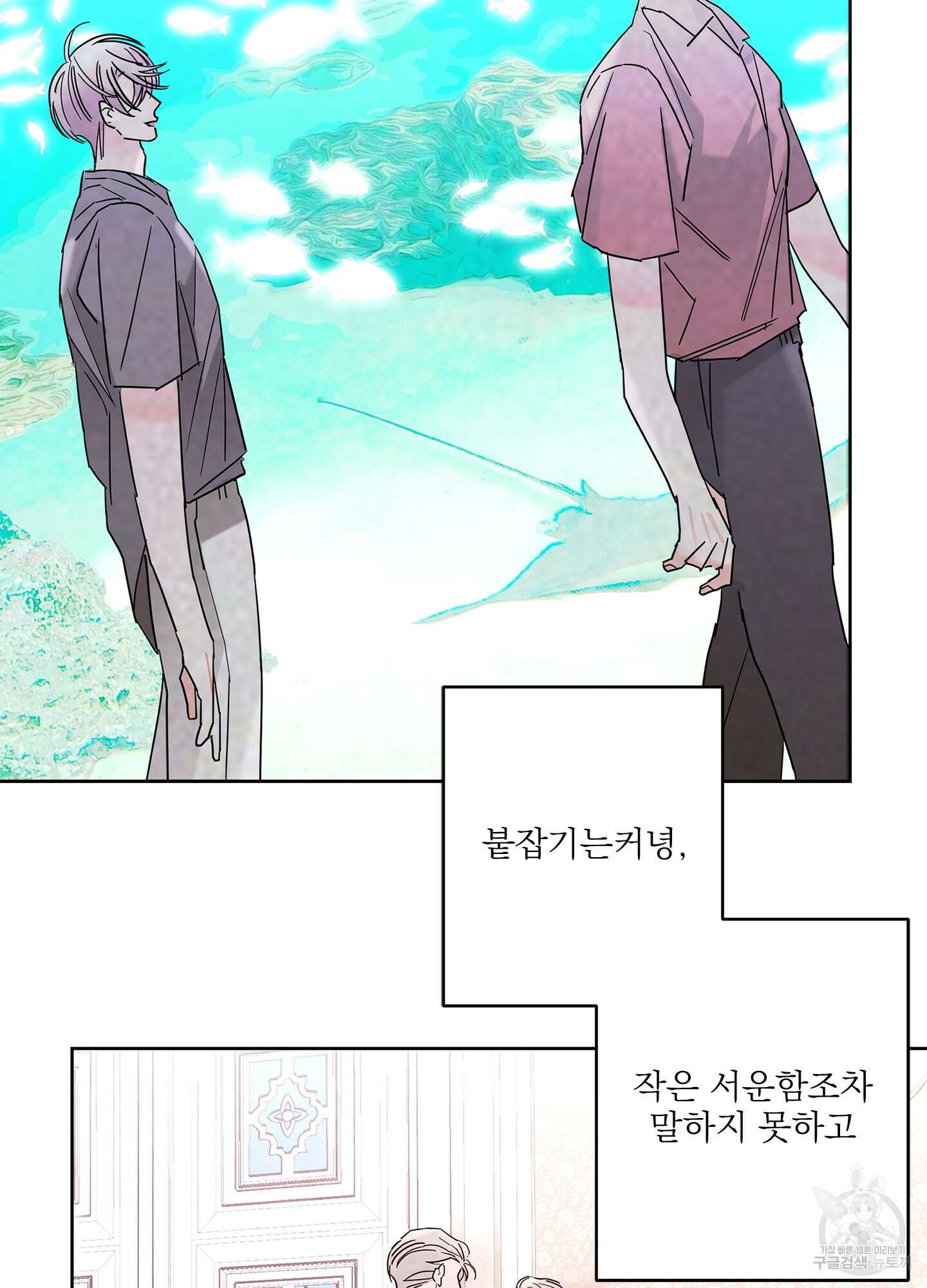 볶은 콩에 싹이 날까? 44화 22