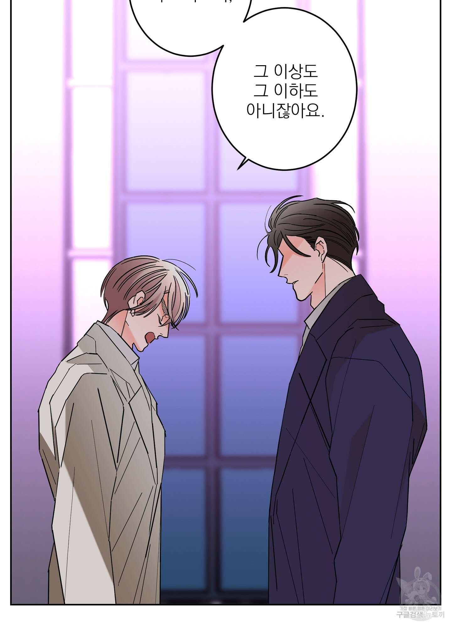 볶은 콩에 싹이 날까? 44화 26