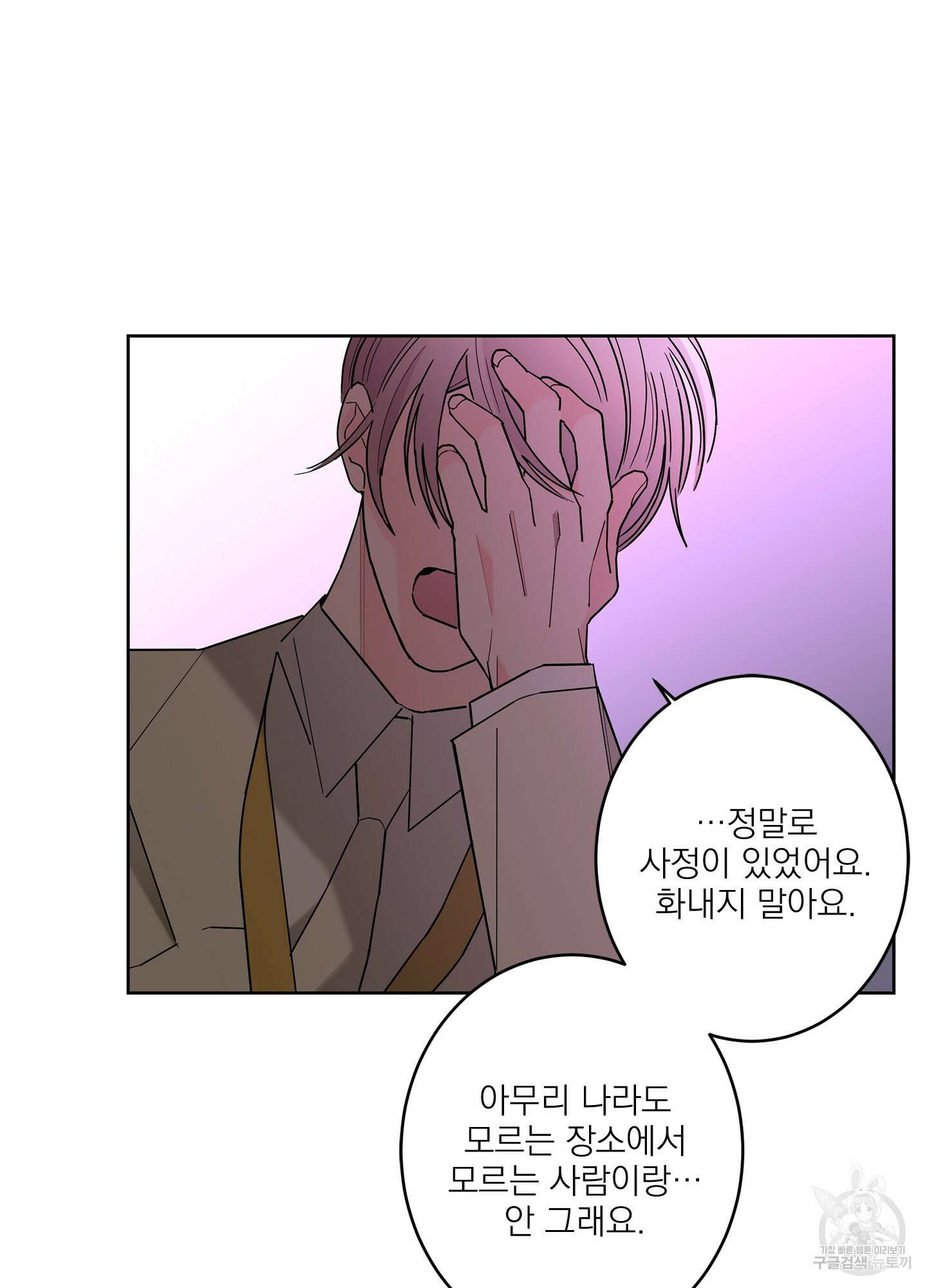 볶은 콩에 싹이 날까? 44화 28