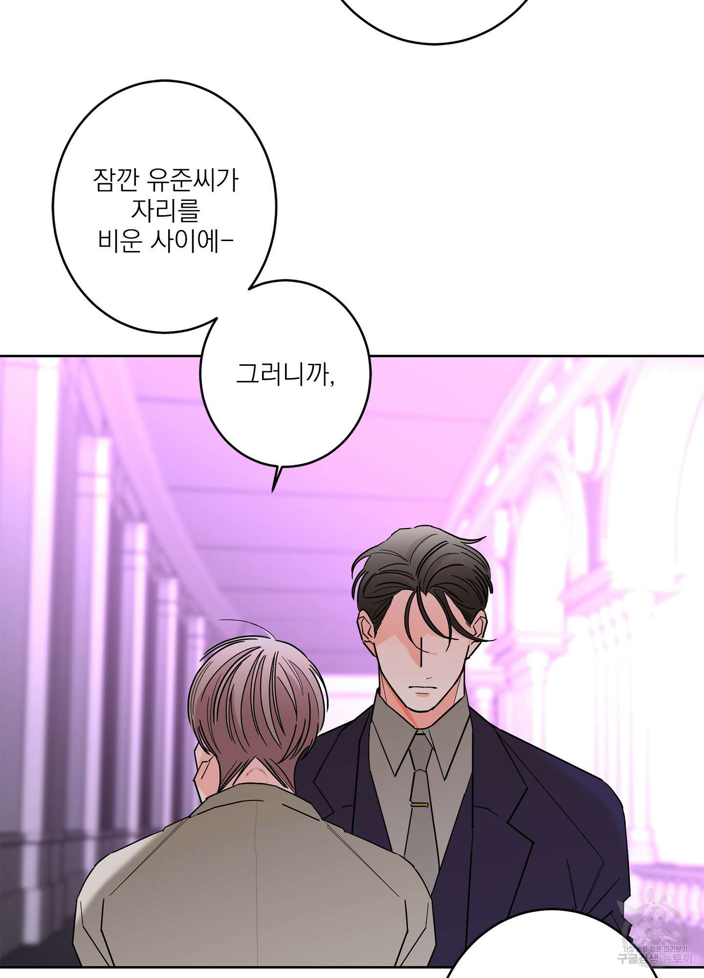 볶은 콩에 싹이 날까? 44화 29