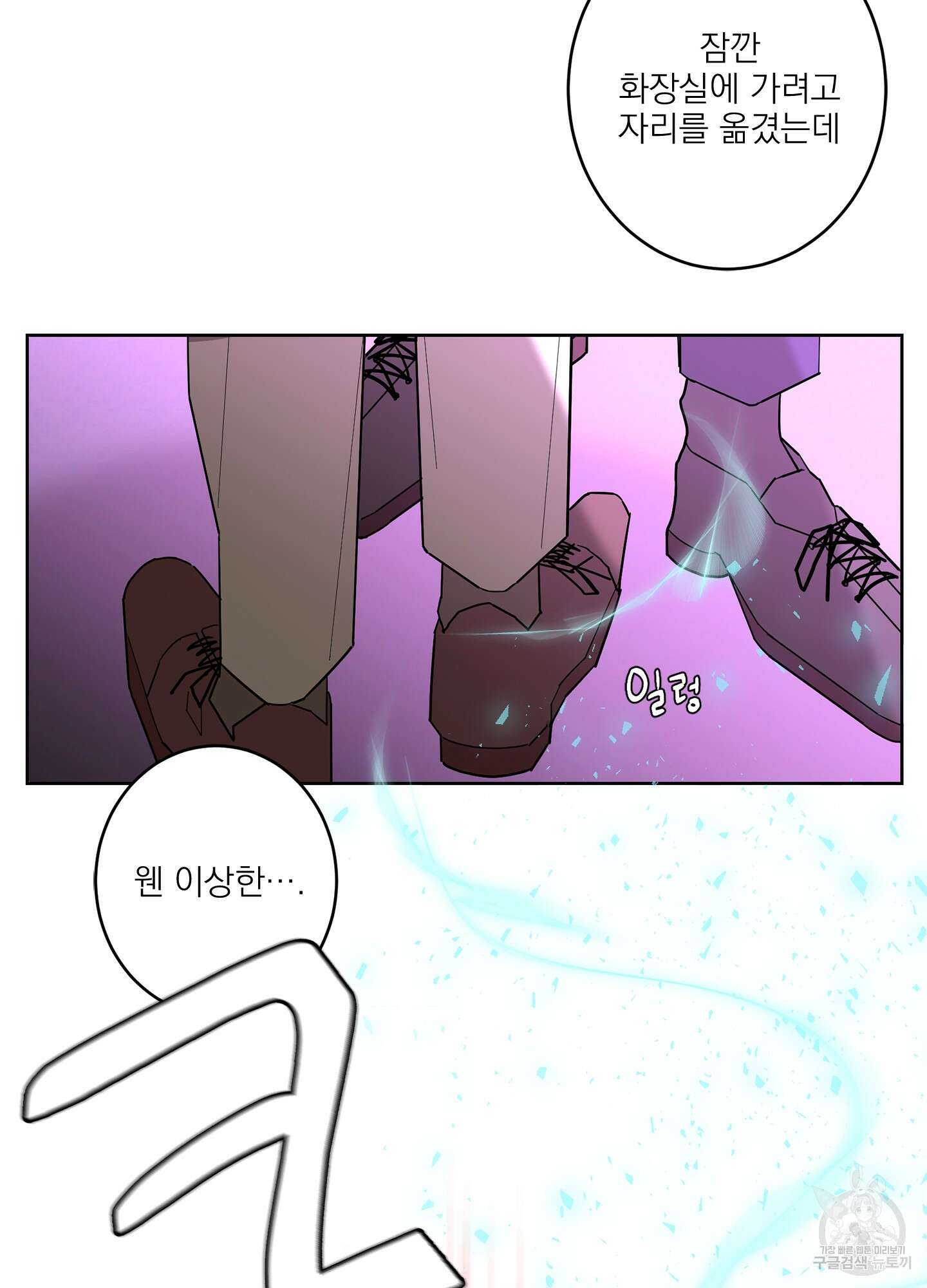 볶은 콩에 싹이 날까? 44화 30