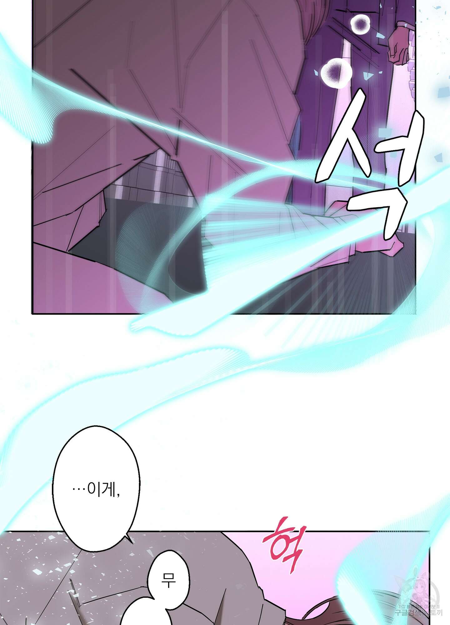 볶은 콩에 싹이 날까? 44화 34