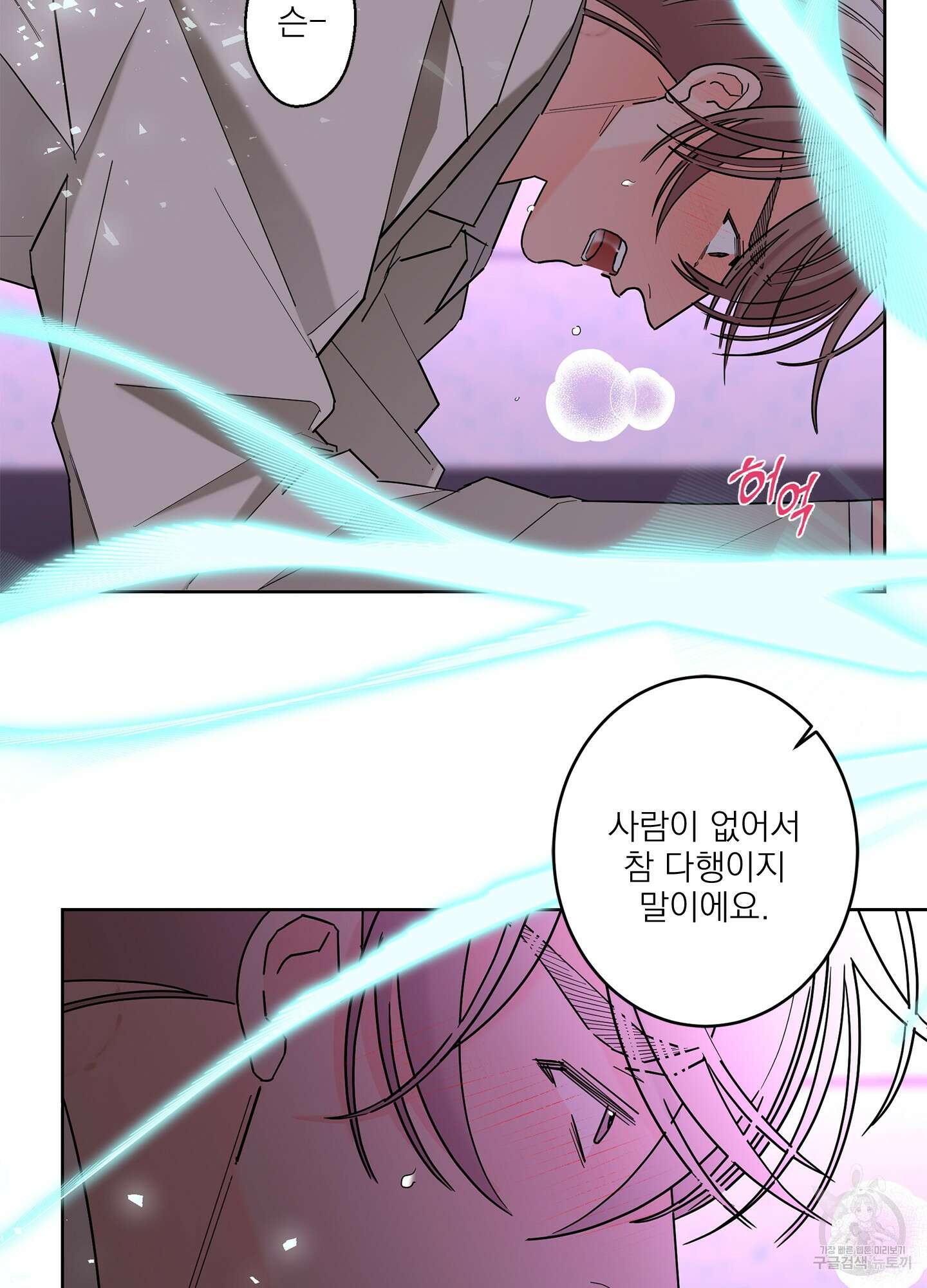 볶은 콩에 싹이 날까? 44화 35