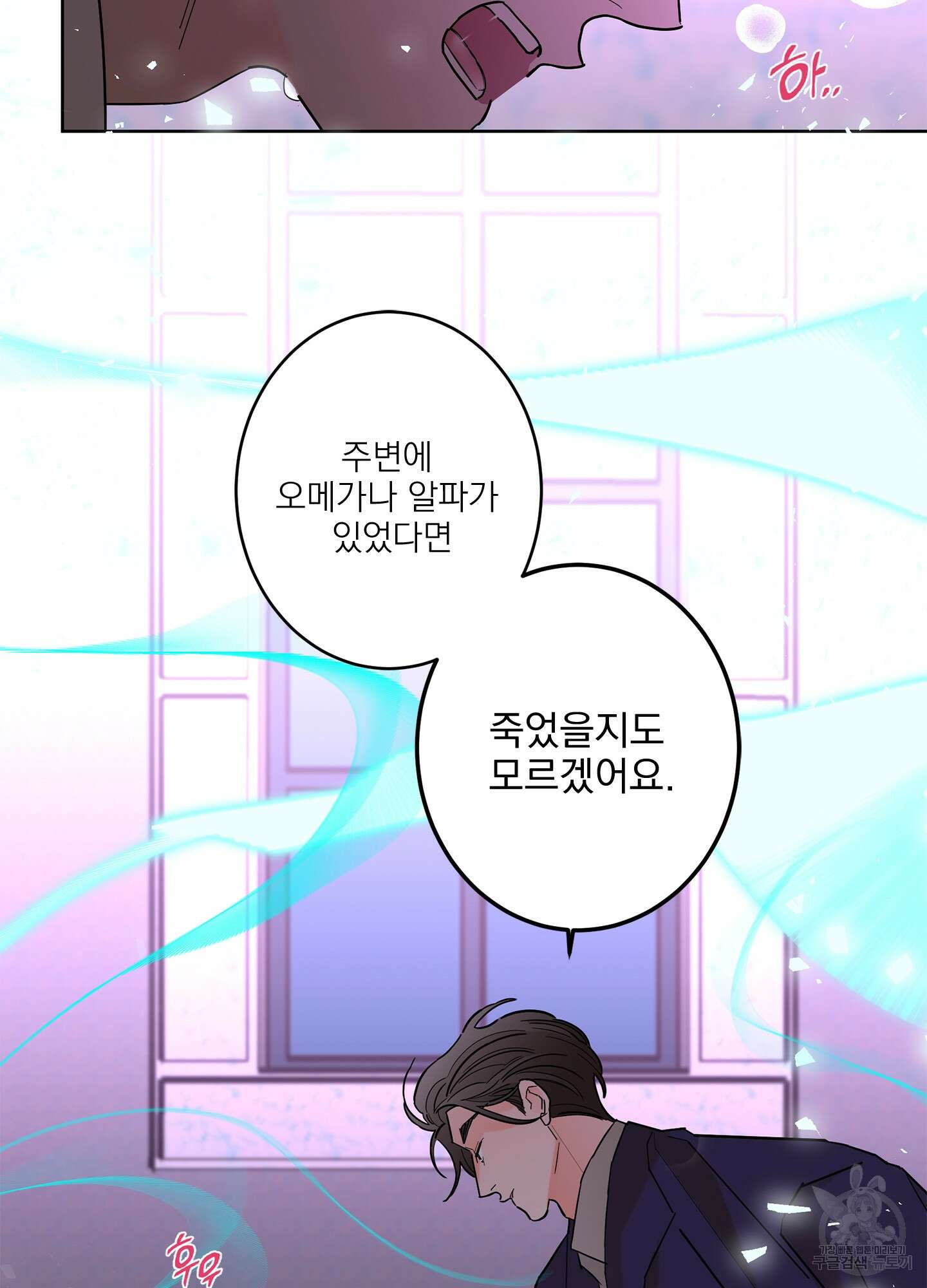 볶은 콩에 싹이 날까? 44화 36