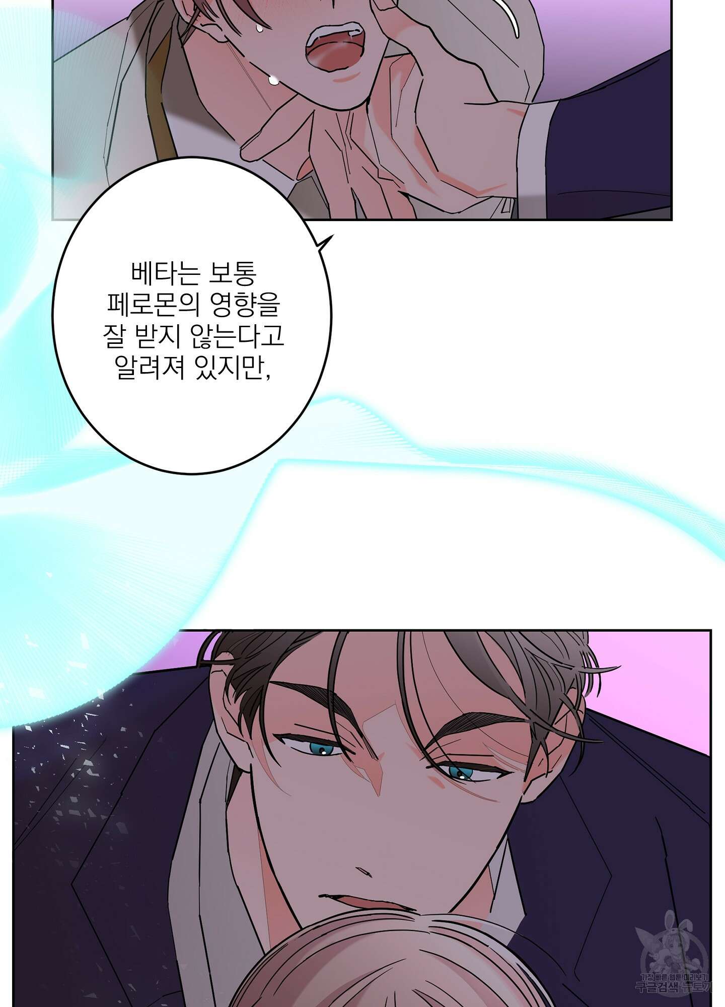 볶은 콩에 싹이 날까? 44화 38
