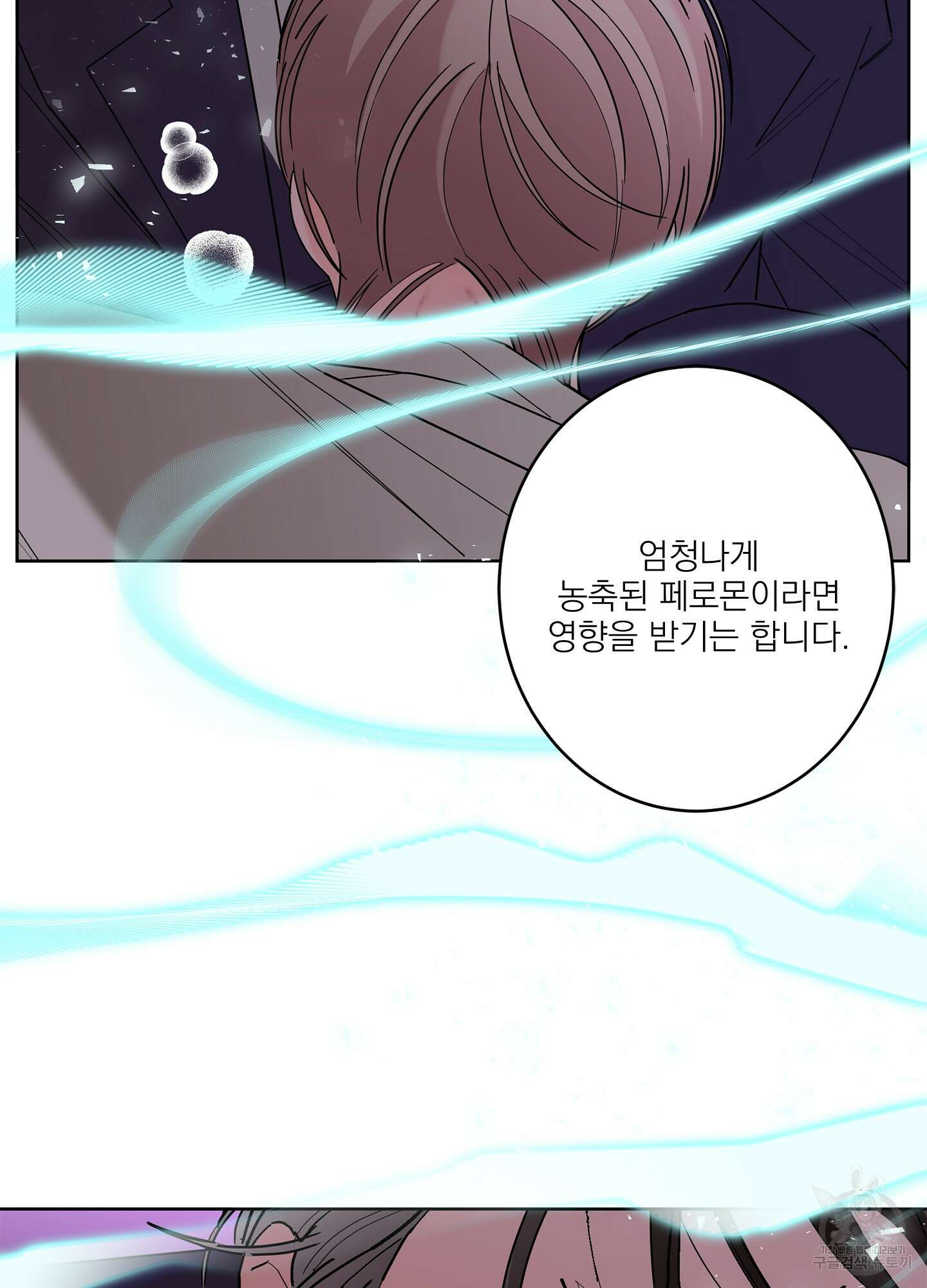 볶은 콩에 싹이 날까? 44화 39