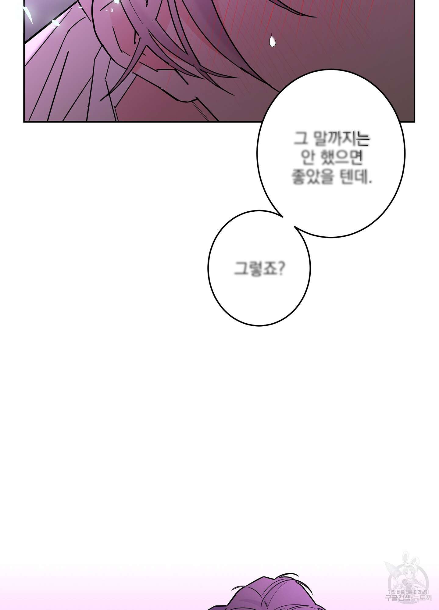 볶은 콩에 싹이 날까? 44화 41