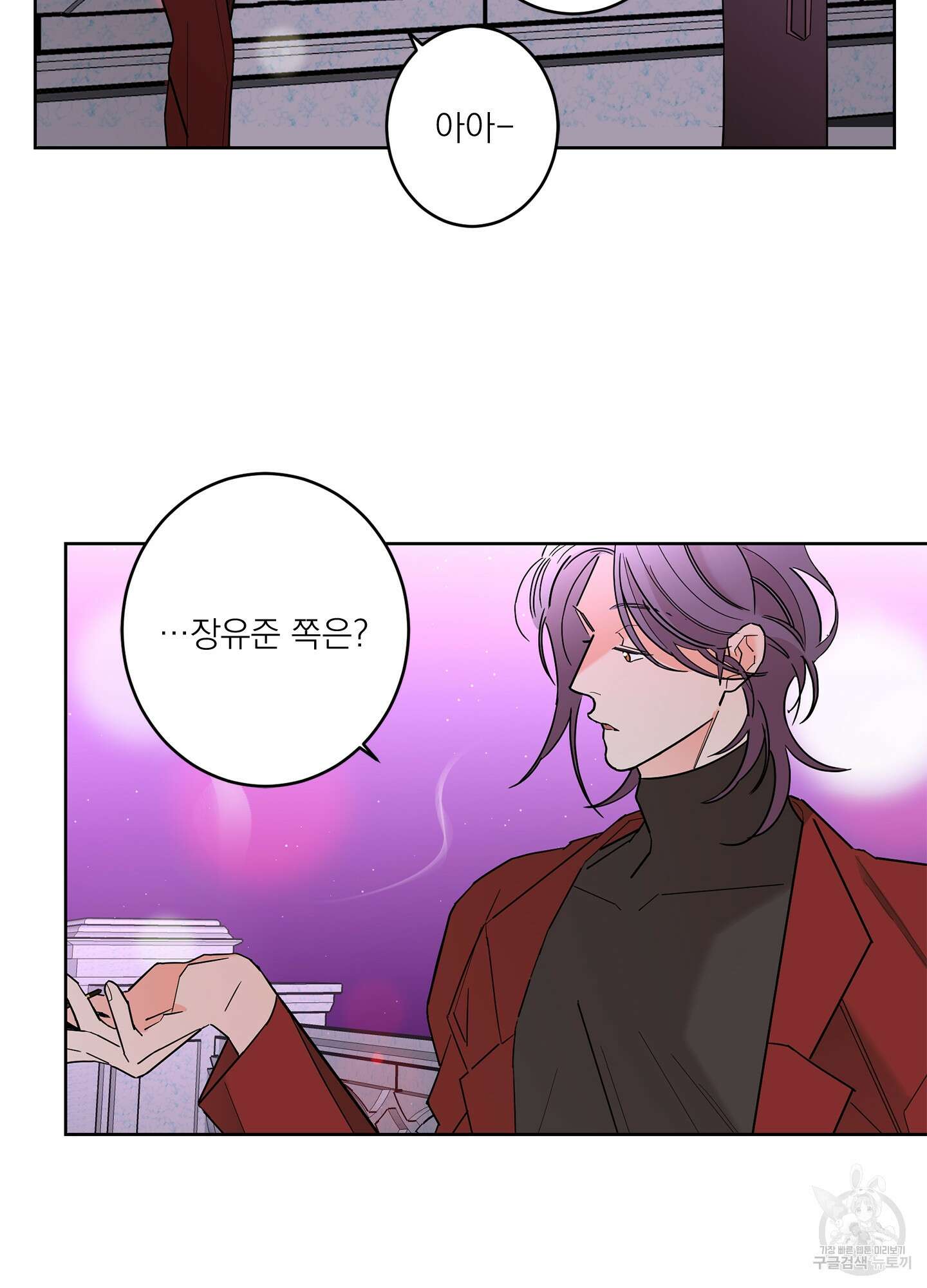 볶은 콩에 싹이 날까? 44화 48