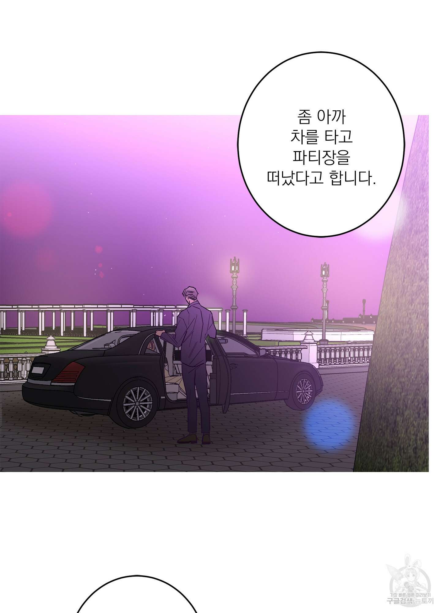 볶은 콩에 싹이 날까? 44화 49