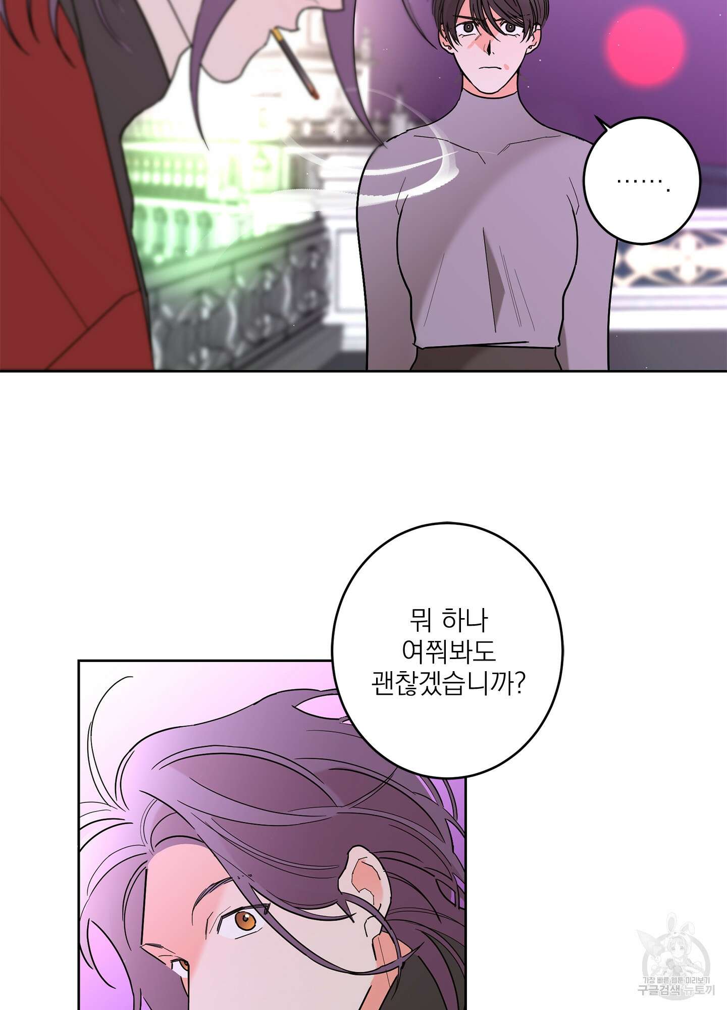 볶은 콩에 싹이 날까? 44화 51