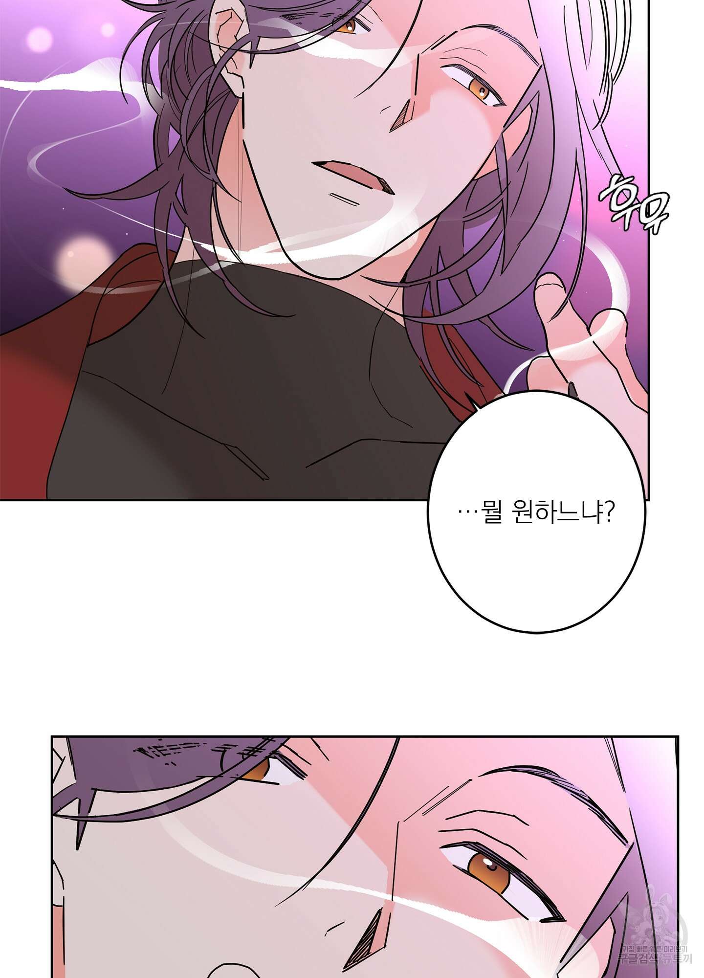 볶은 콩에 싹이 날까? 44화 54