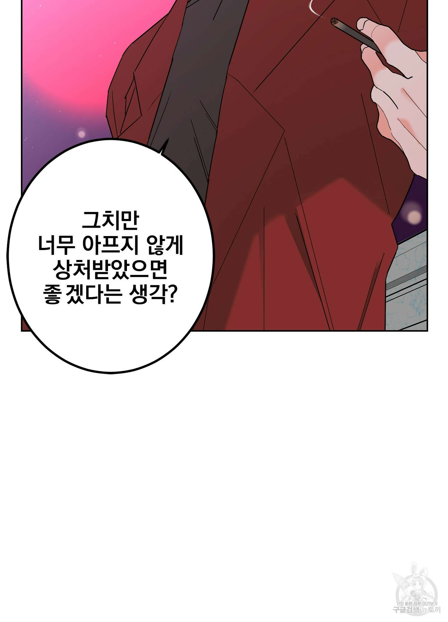 볶은 콩에 싹이 날까? 44화 55