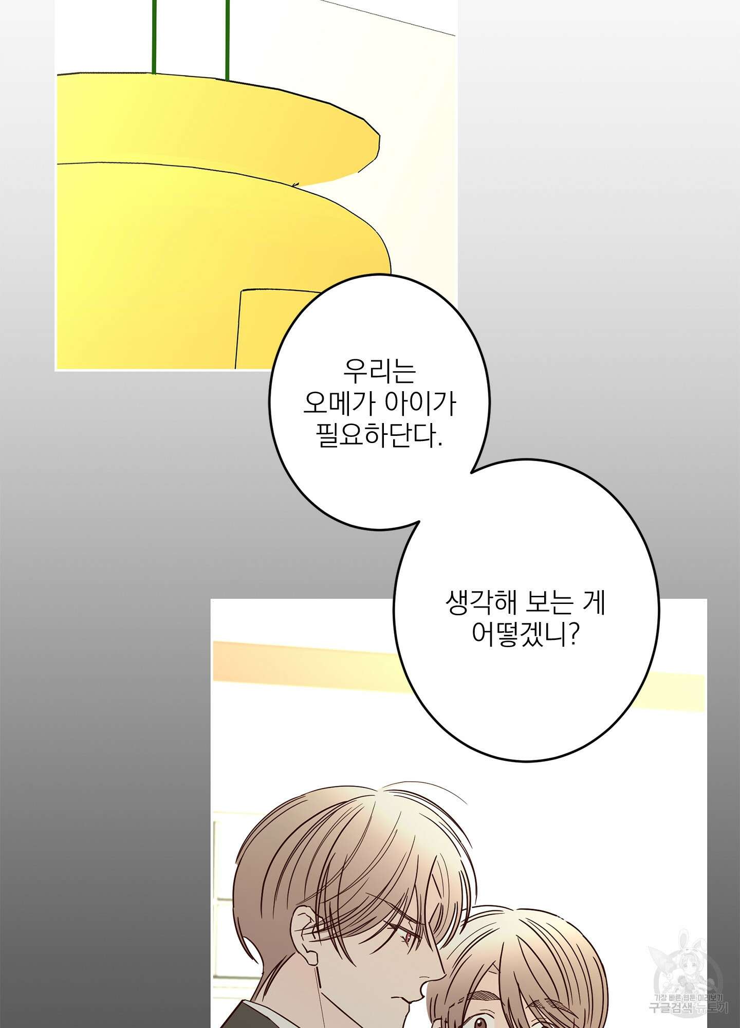 볶은 콩에 싹이 날까? 44화 57