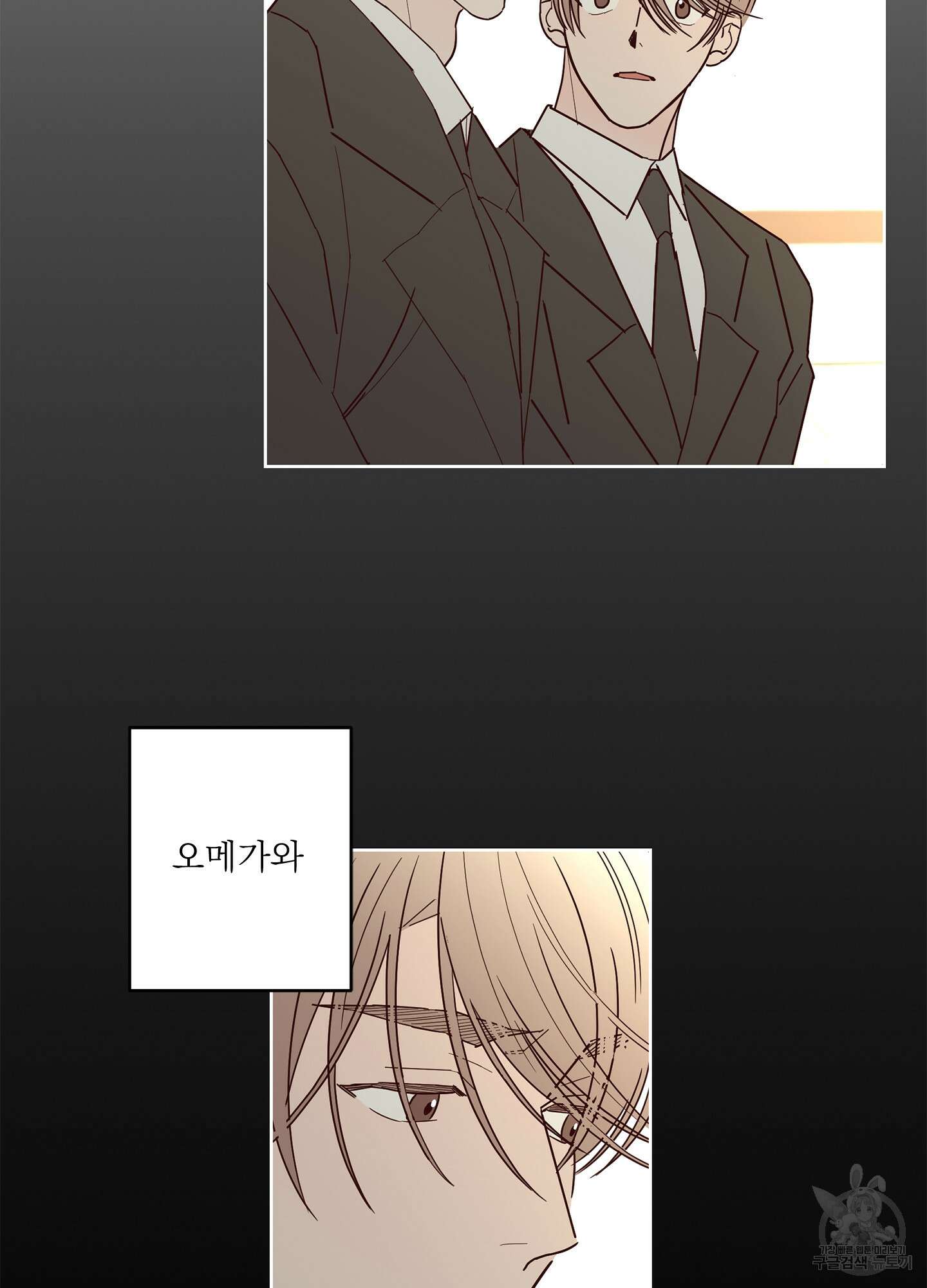 볶은 콩에 싹이 날까? 44화 58