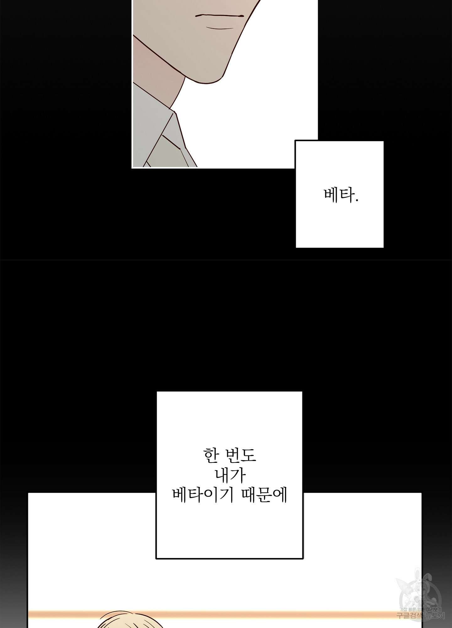 볶은 콩에 싹이 날까? 44화 59