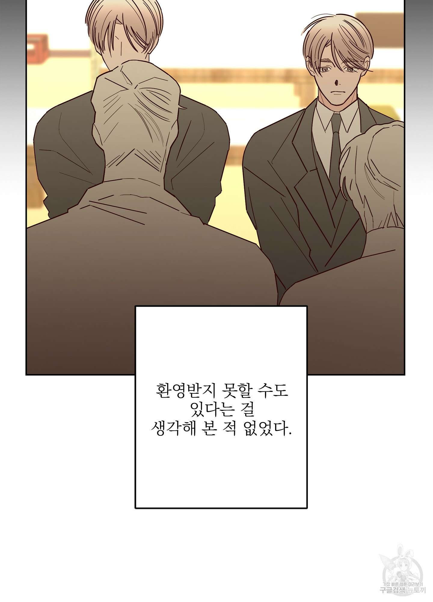 볶은 콩에 싹이 날까? 44화 60