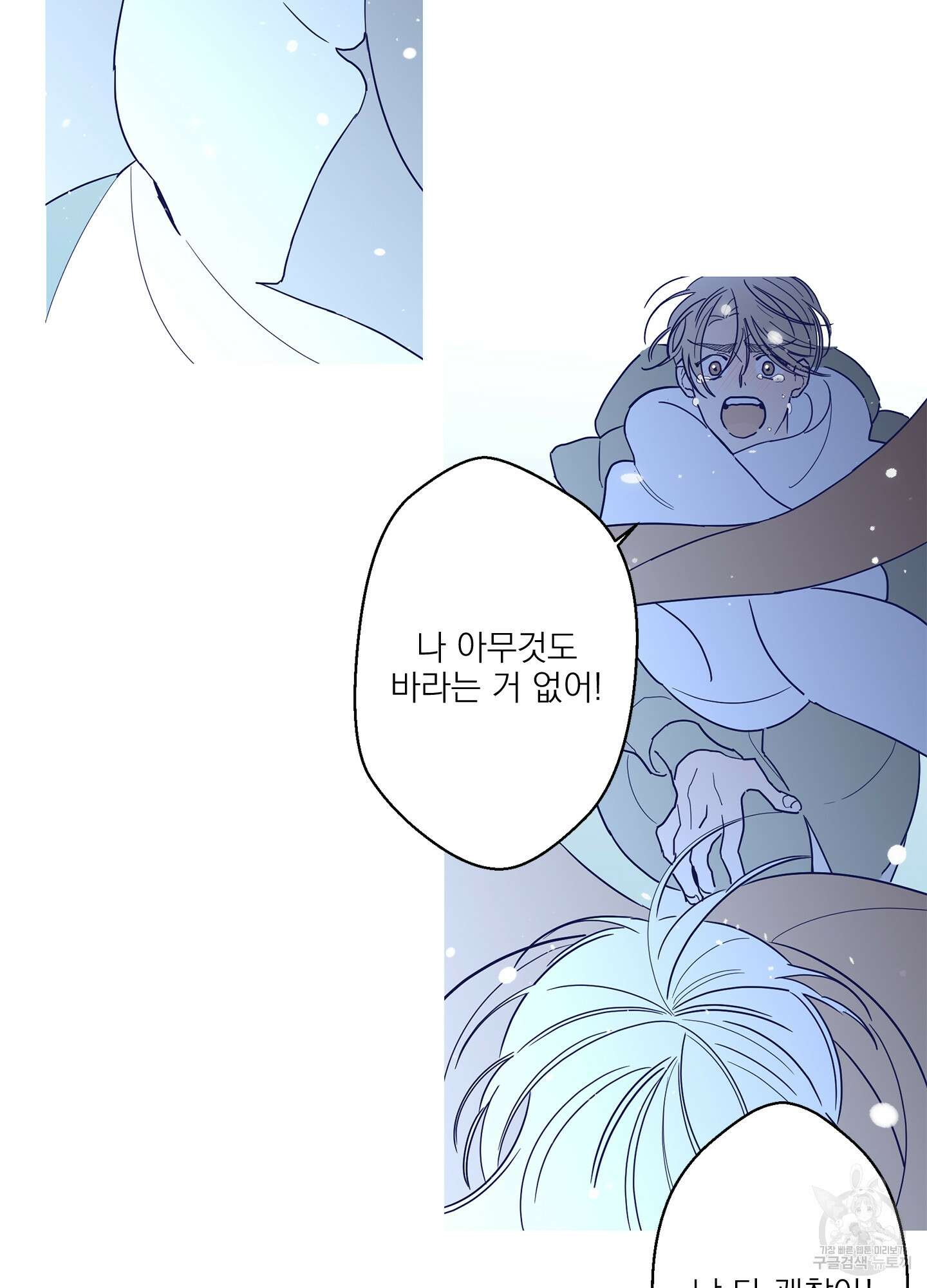 볶은 콩에 싹이 날까? 44화 63