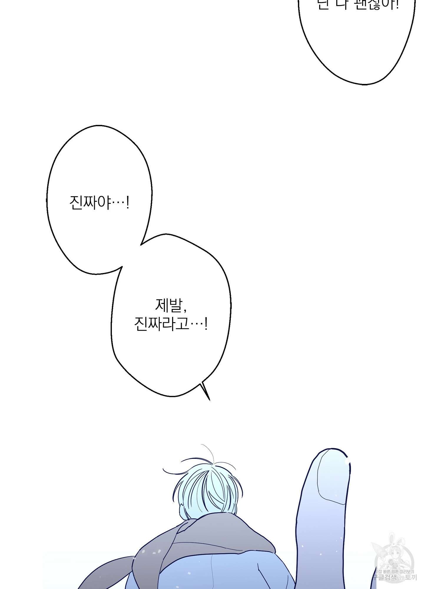 볶은 콩에 싹이 날까? 44화 64