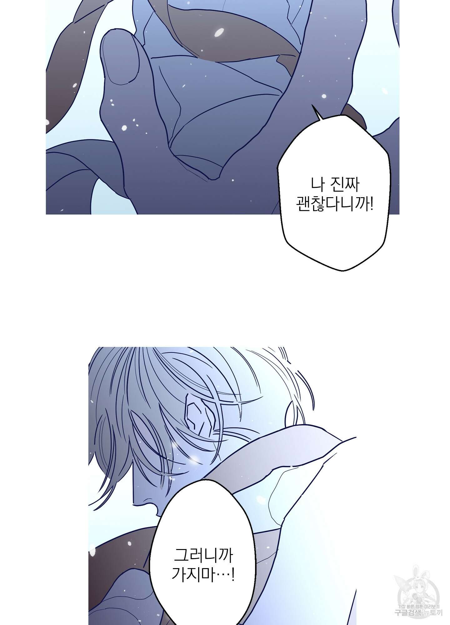 볶은 콩에 싹이 날까? 44화 65