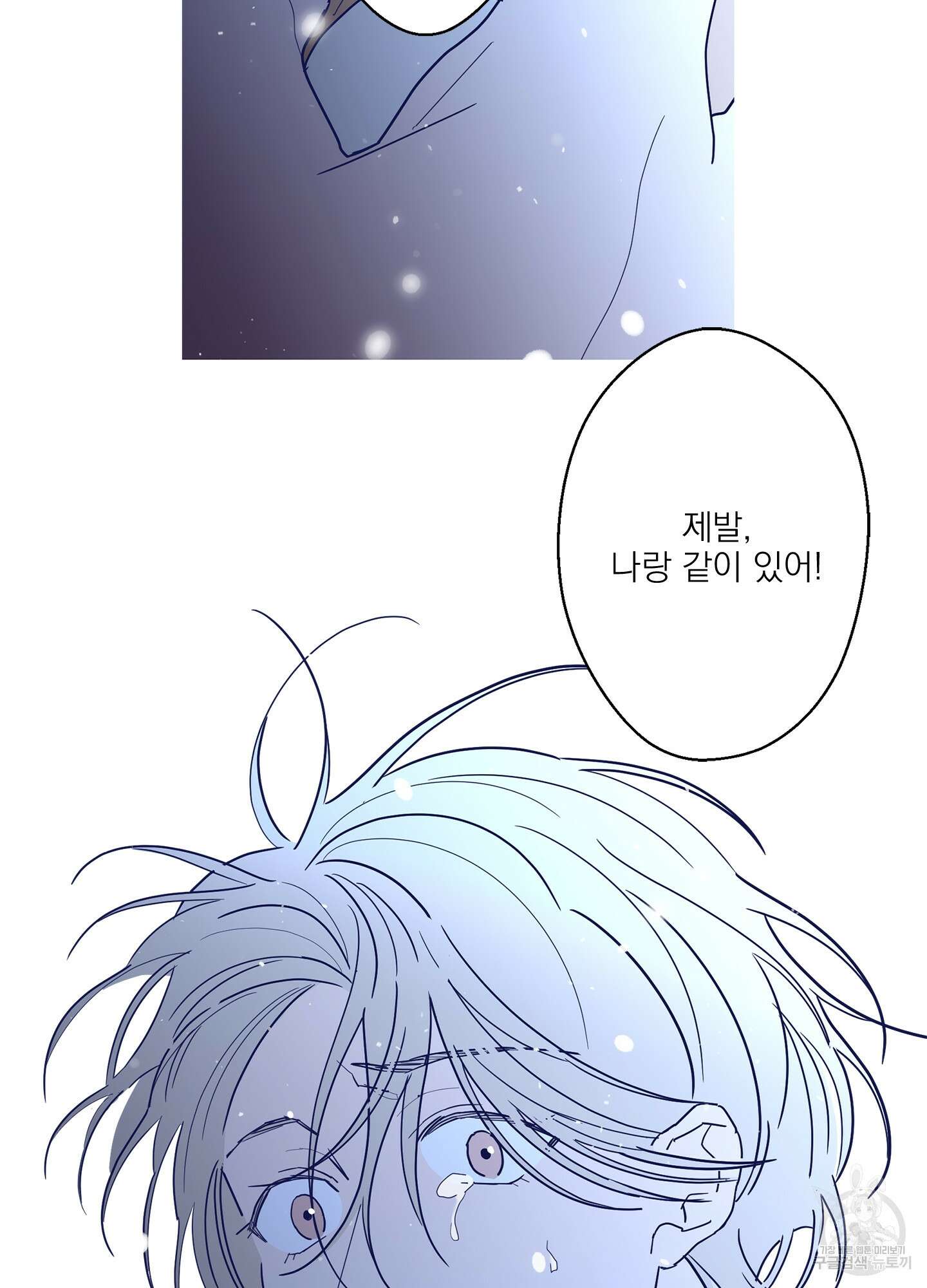 볶은 콩에 싹이 날까? 44화 66