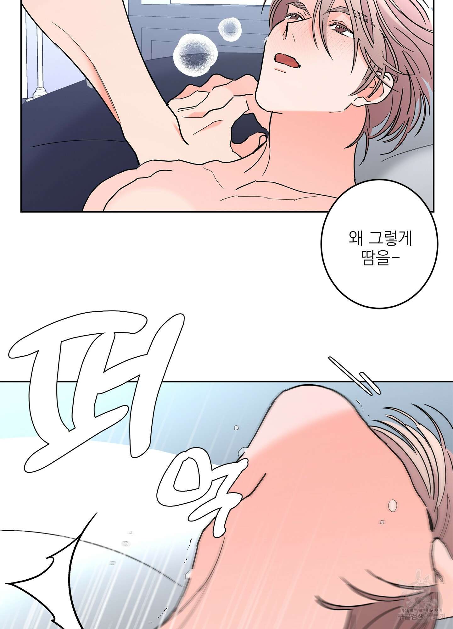 볶은 콩에 싹이 날까? 44화 71