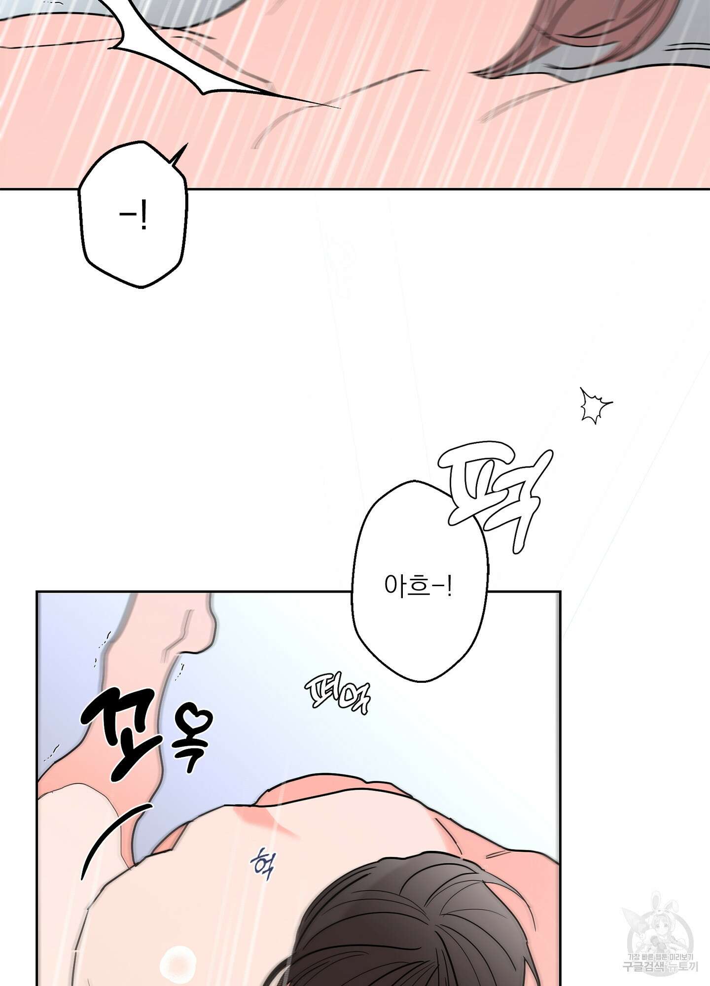 볶은 콩에 싹이 날까? 44화 72