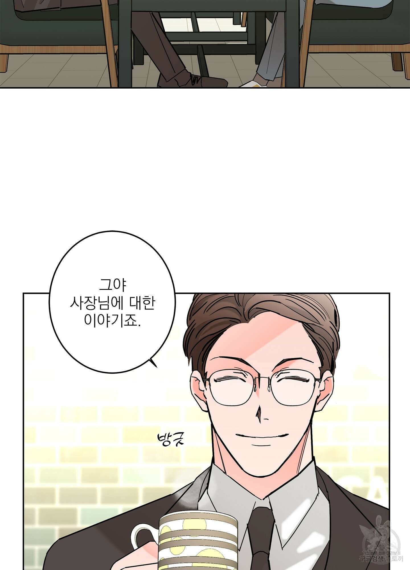 볶은 콩에 싹이 날까? 54화 4