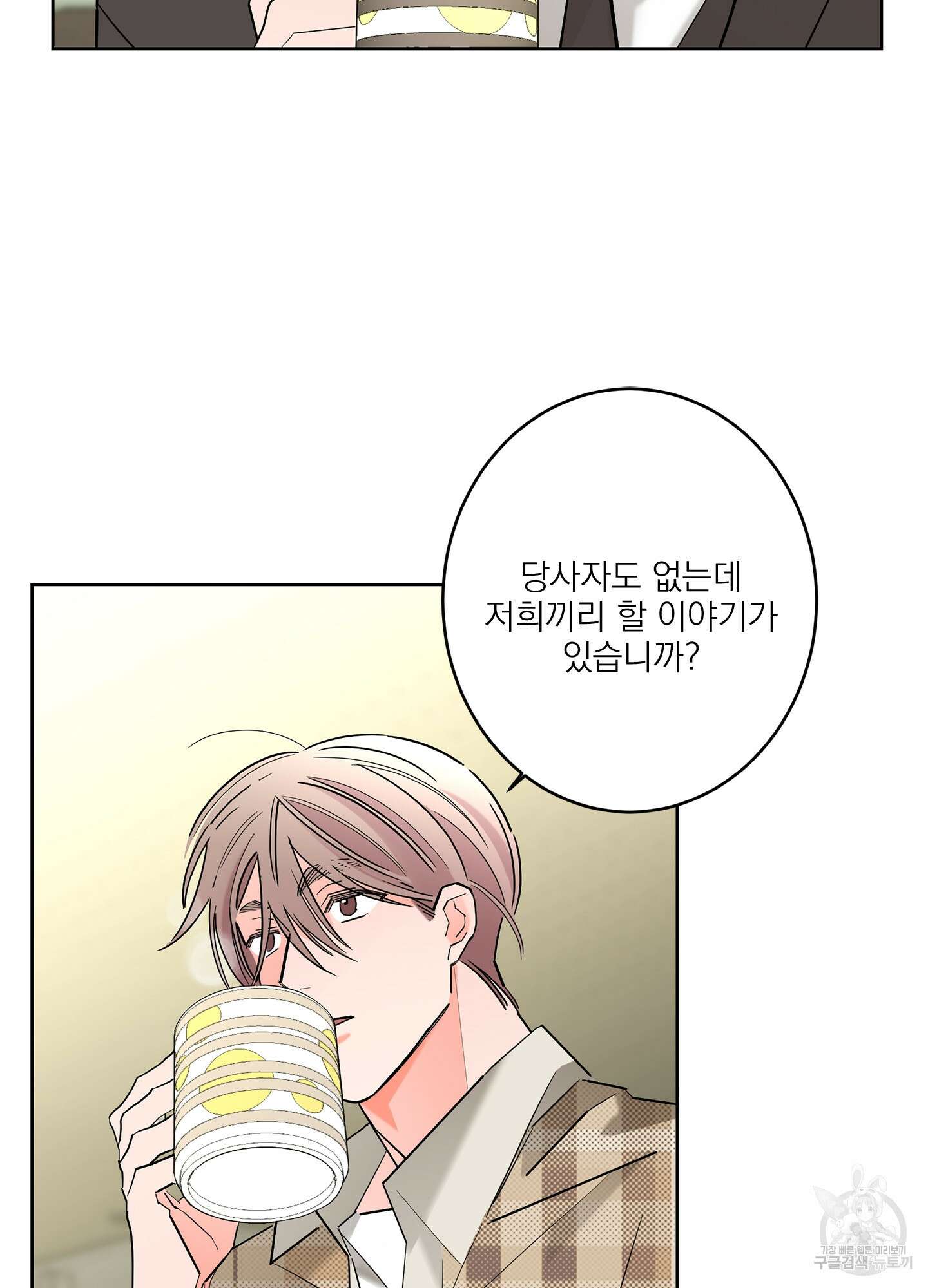 볶은 콩에 싹이 날까? 54화 5