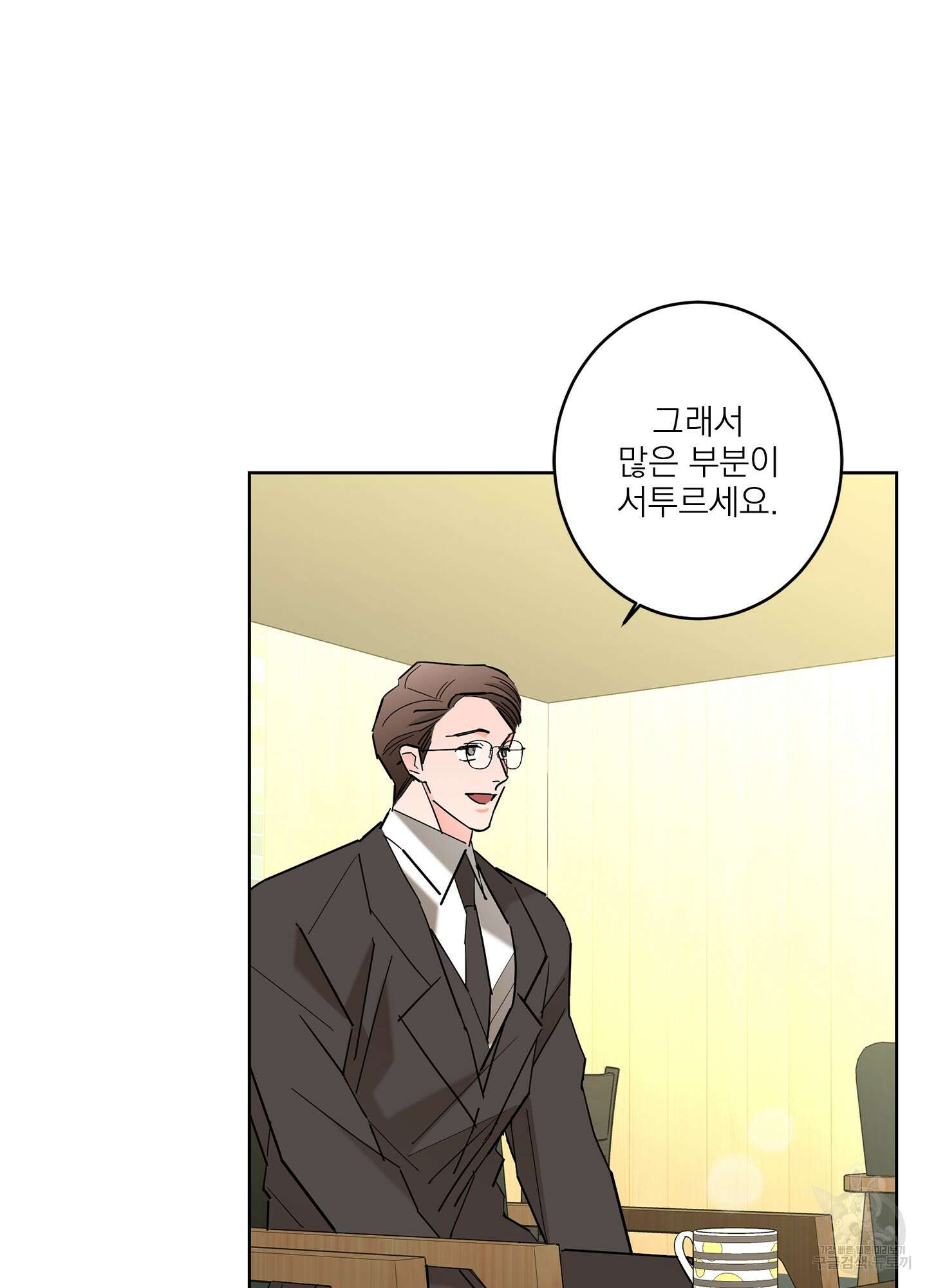 볶은 콩에 싹이 날까? 54화 8