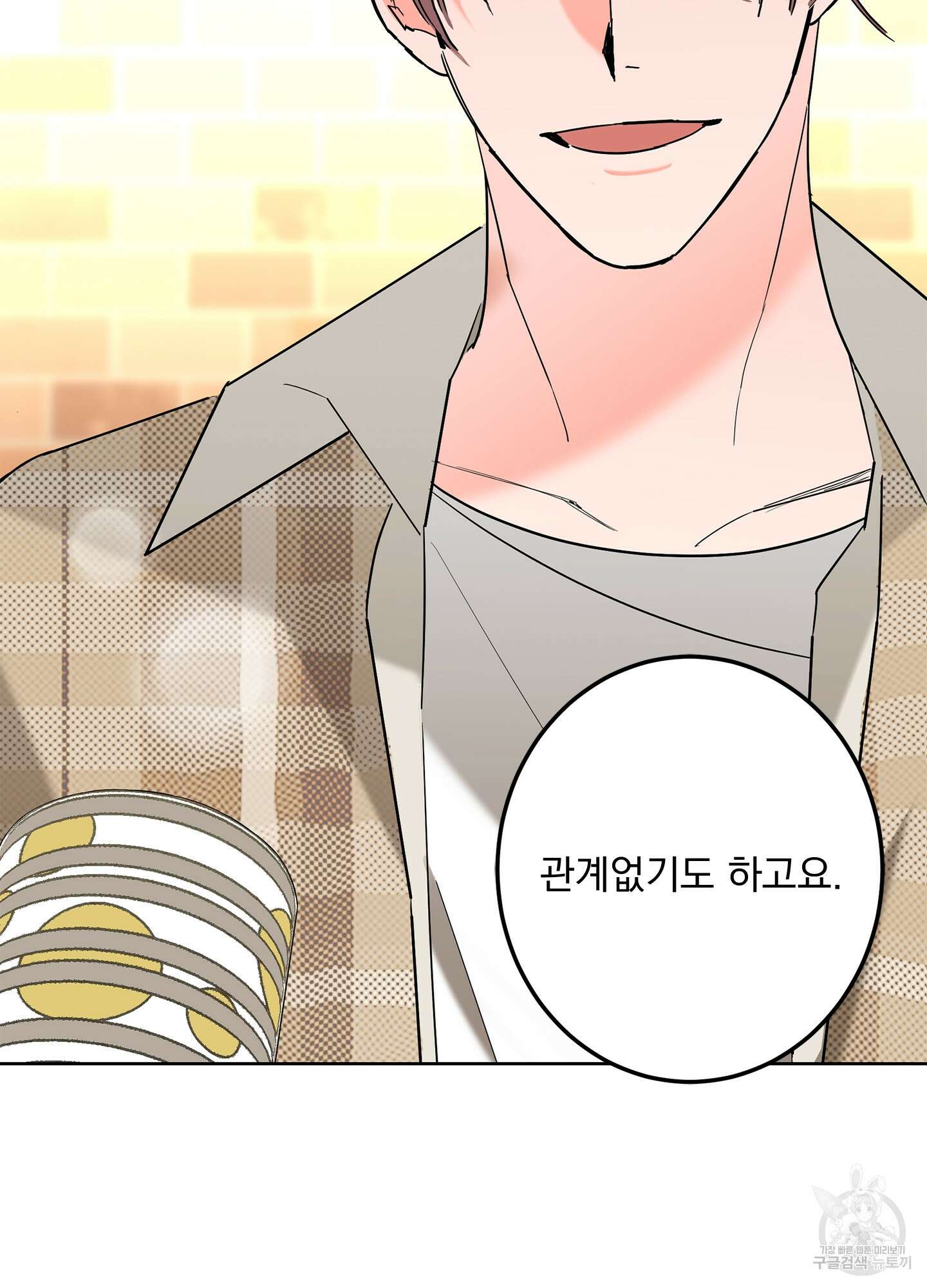 볶은 콩에 싹이 날까? 54화 13