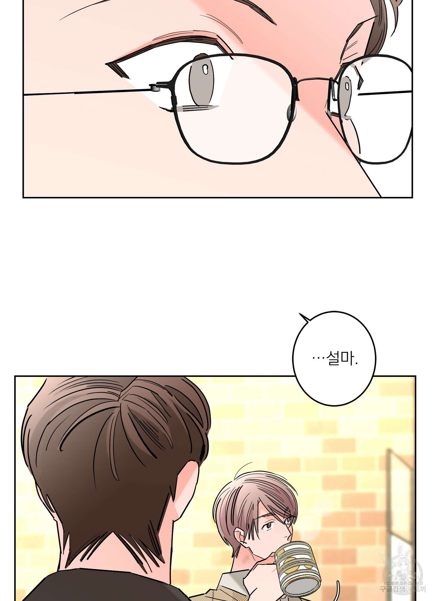 볶은 콩에 싹이 날까? 54화 15