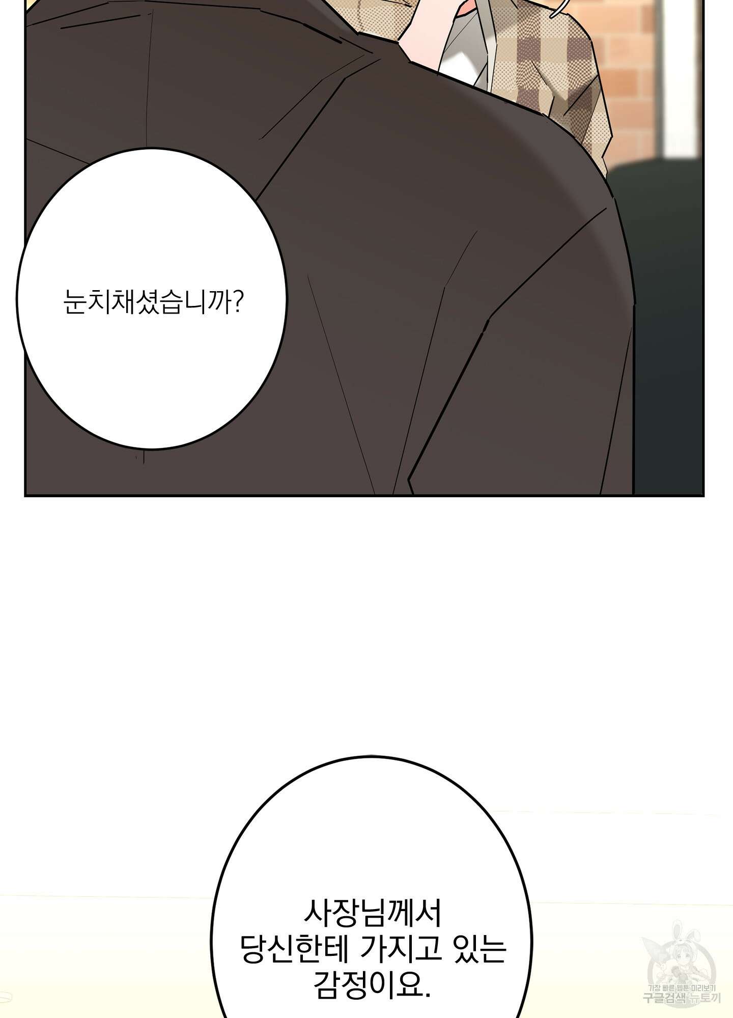 볶은 콩에 싹이 날까? 54화 16