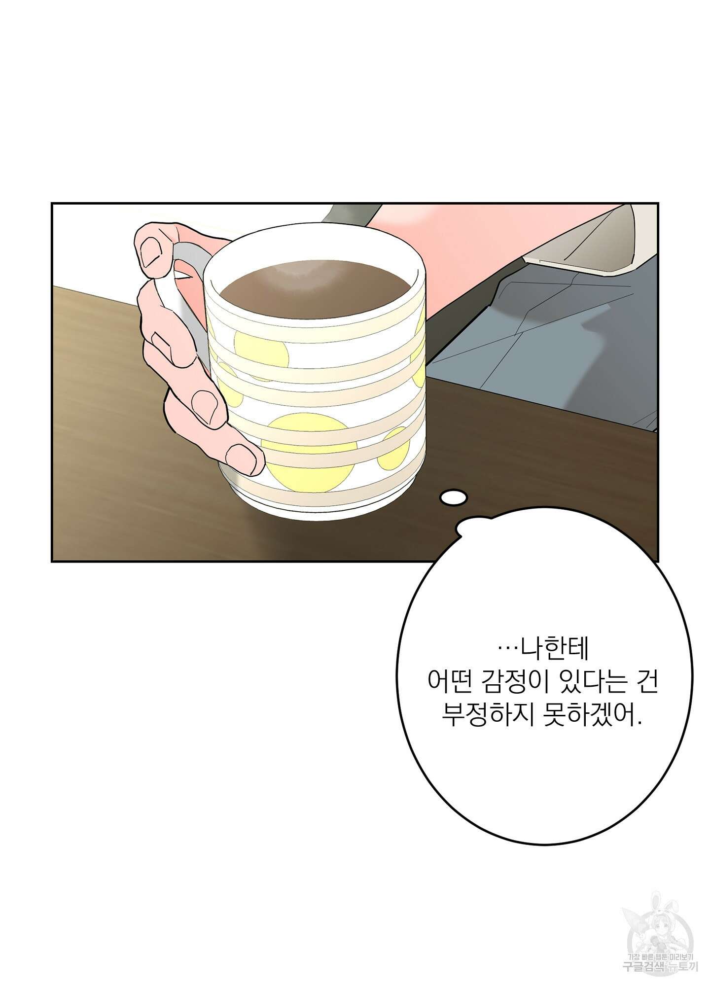 볶은 콩에 싹이 날까? 54화 20