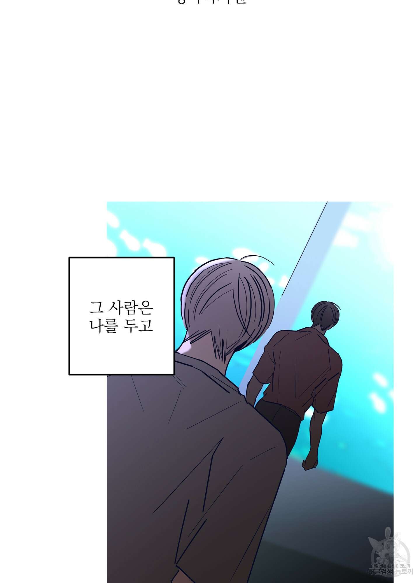 볶은 콩에 싹이 날까? 54화 22