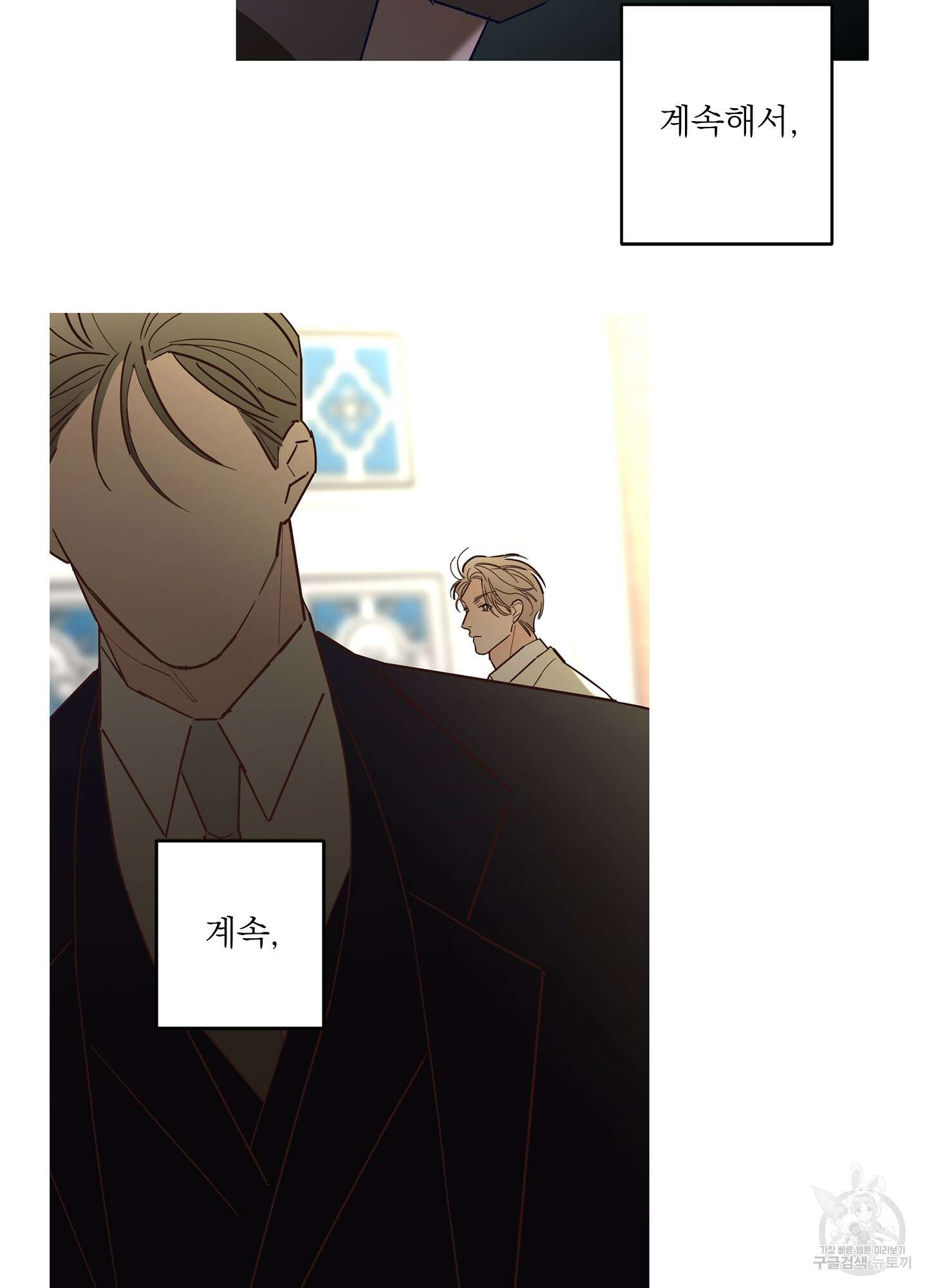 볶은 콩에 싹이 날까? 54화 23